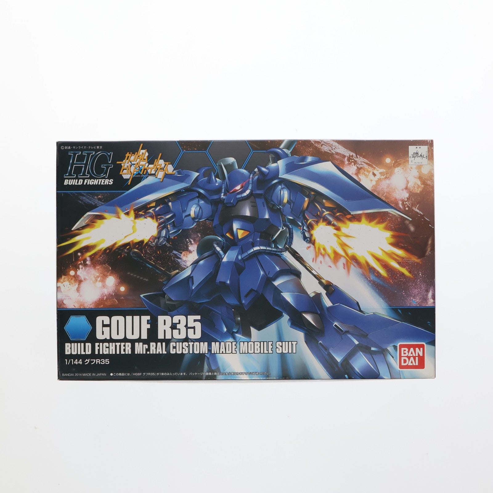 【中古即納】[PTM] HGBF 1/144 グフ R35 ガンダムビルドファイターズ プラモデル(0189578) バンダイ(20180522)