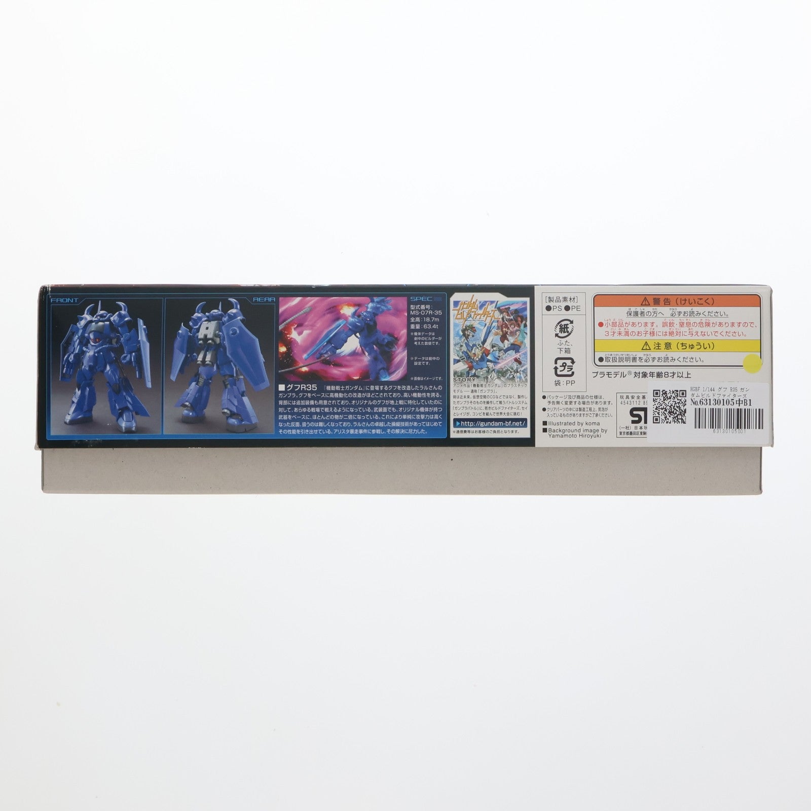 【中古即納】[PTM] HGBF 1/144 グフ R35 ガンダムビルドファイターズ プラモデル(0189578) バンダイ(20180522)