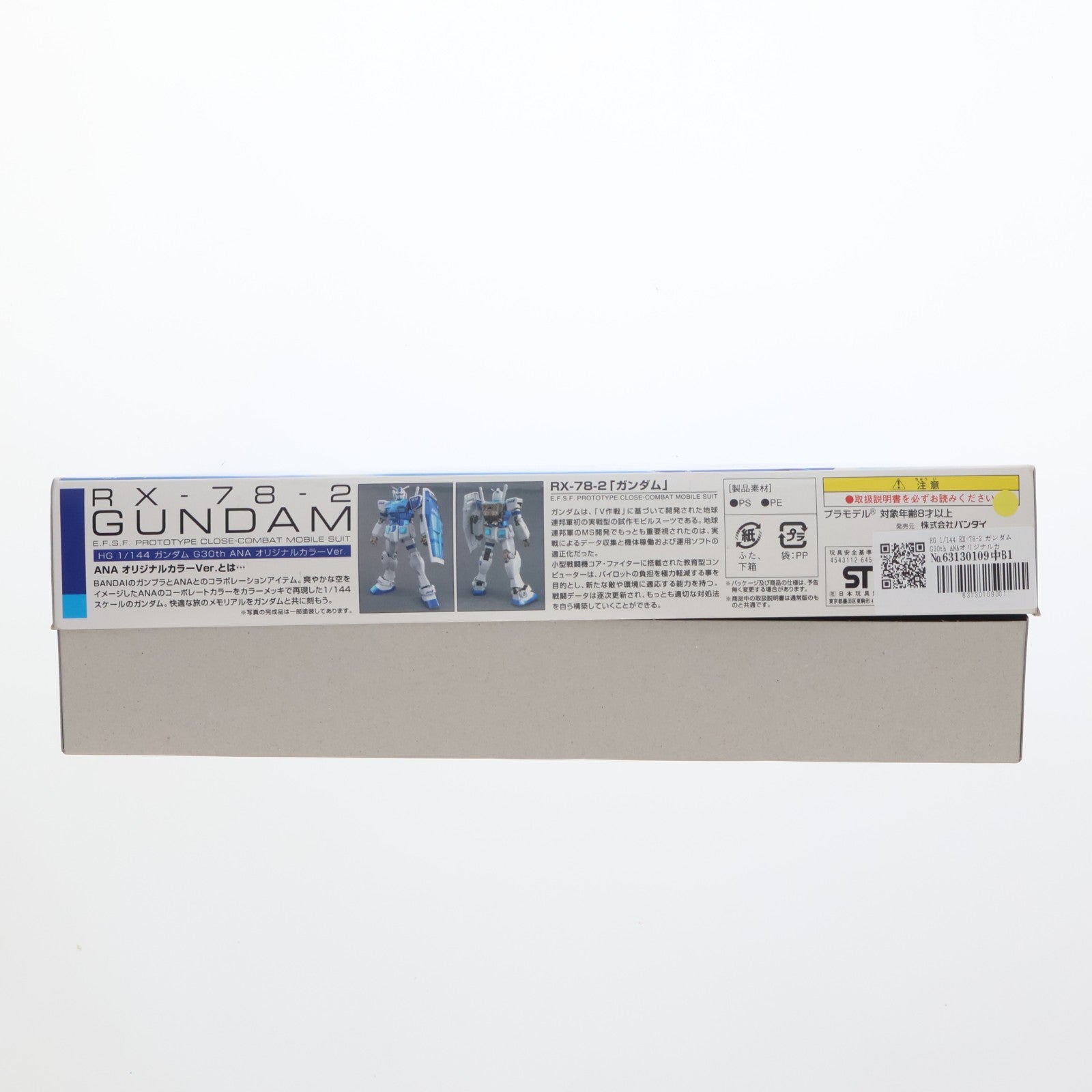 【中古即納】[PTM] HG 1/144 RX-78-2 ガンダム G30th ANAオリジナルカラーVer. 機動戦士ガンダム プラモデル ANA×ガンダム SKYプロジェクト搭乗者限定 バンダイ(20100701)