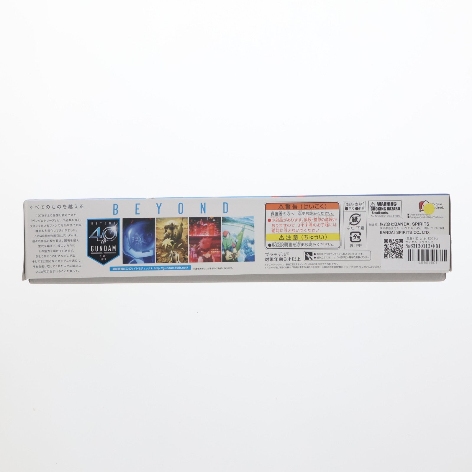 【中古即納】[PTM] (単品) HG 1/144 RX-78-2 ガンダム ドラゴンズVer. 中日ドラゴンズガンプラ付チケット購入者配布品 機動戦士ガンダム プラモデル(5057803) バンダイスピリッツ(20190330)