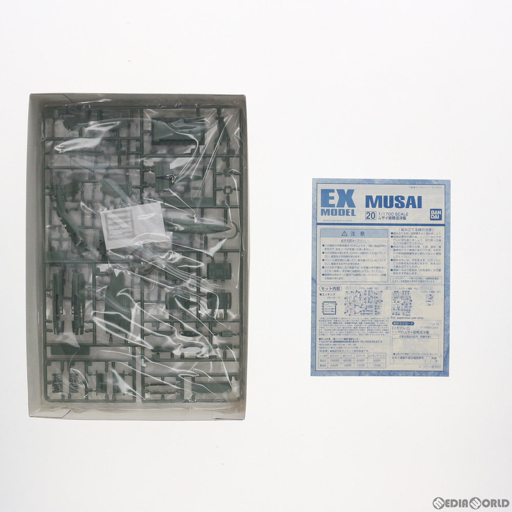 【中古即納】[PTM] EXモデル EX-20 1/1700 ムサイ 機動戦士ガンダム プラモデル(0125800) バンダイ(20170721)