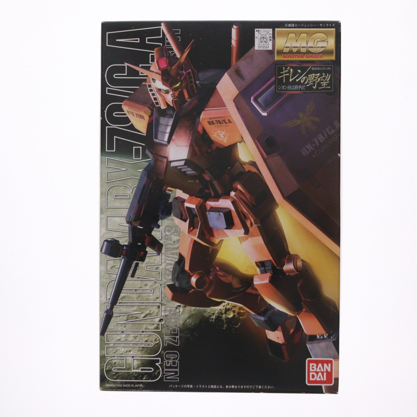 【中古即納】[PTM] MG 1/100 RX-78/C.A キャスバル専用ガンダム 機動戦士ガンダム ギレンの野望 ジオン独立戦争記 プラモデル(0113554) バンダイ(20170802)
