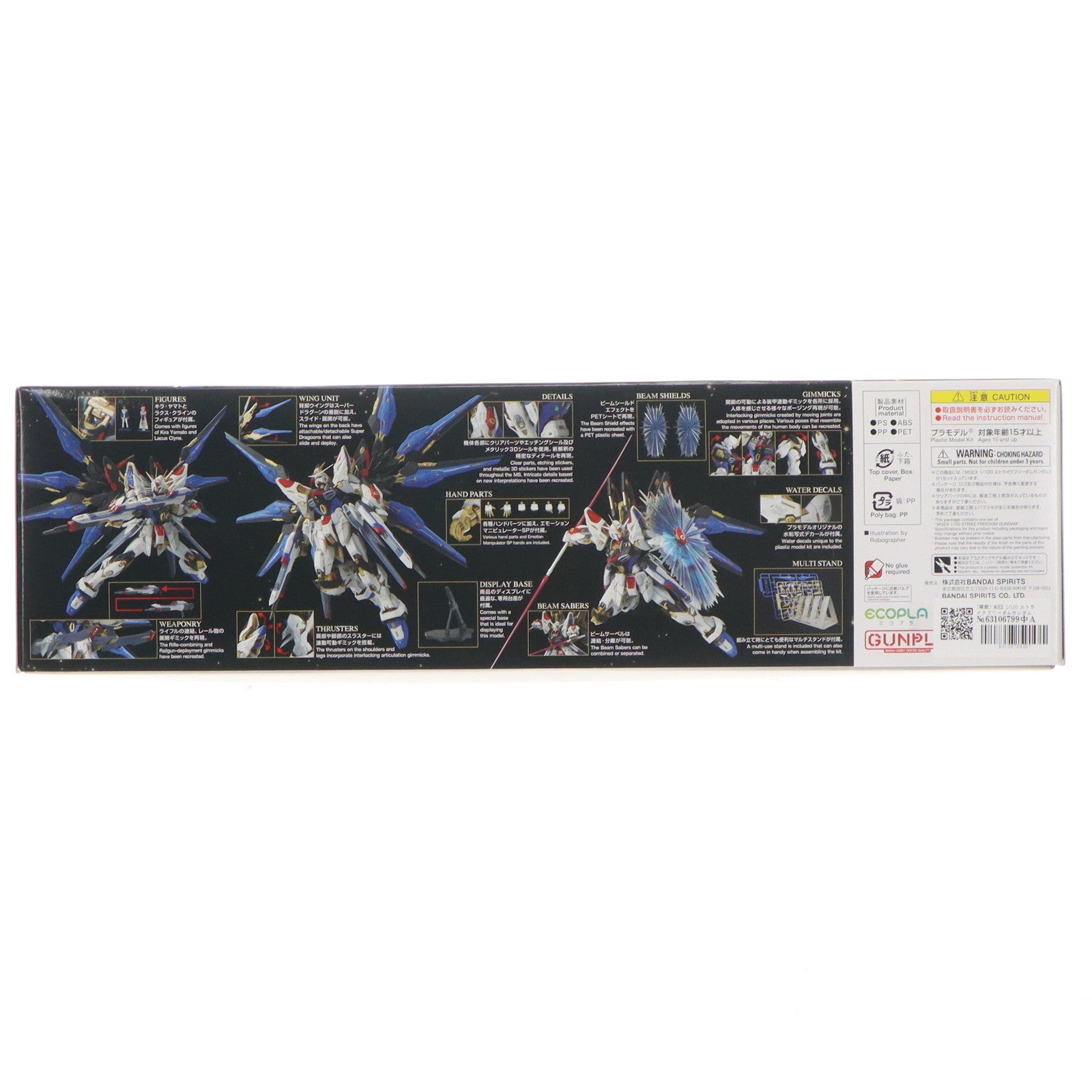 【中古即納】[PTM] (再販) MGEX 1/100 ストライクフリーダムガンダム 機動戦士ガンダムSEED DESTINY(シードデスティニー) プラモデル(5063368) バンダイスピリッツ(20250716)