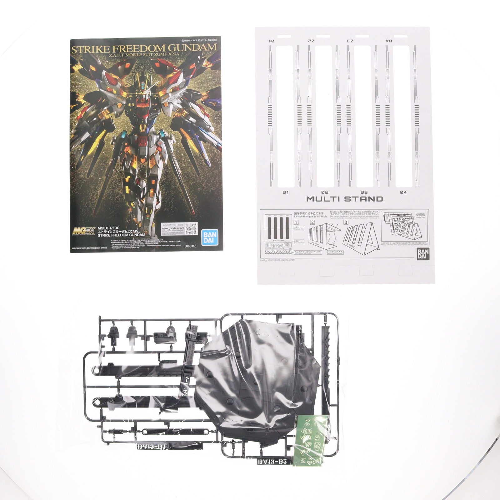 【中古即納】[PTM] (再販) MGEX 1/100 ストライクフリーダムガンダム 機動戦士ガンダムSEED DESTINY(シードデスティニー) プラモデル(5063368) バンダイスピリッツ(20250716)
