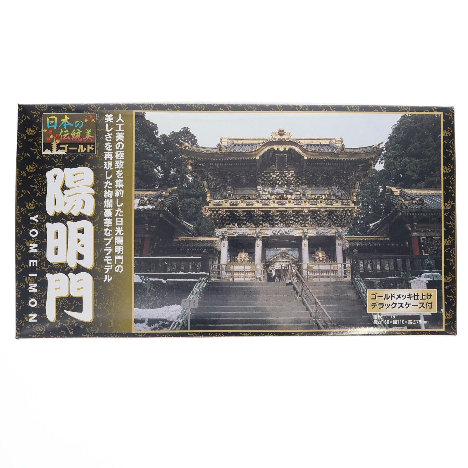 【中古即納】[PTM] 日本の伝統美 1/175 陽明門(ゴールドメッキ版) プラモデル(NG14) 童友社(19991231)