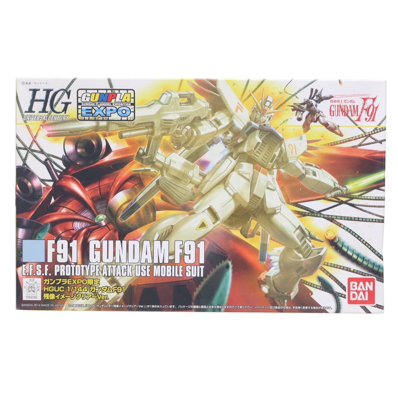 【中古即納】[PTM] ガンプラEXPO限定 HGUC 1/144 ガンダムF91(残像イメージクリアーVer.) 機動戦士ガンダムF91 プラモデル(0194296) バンダイ(20141121)