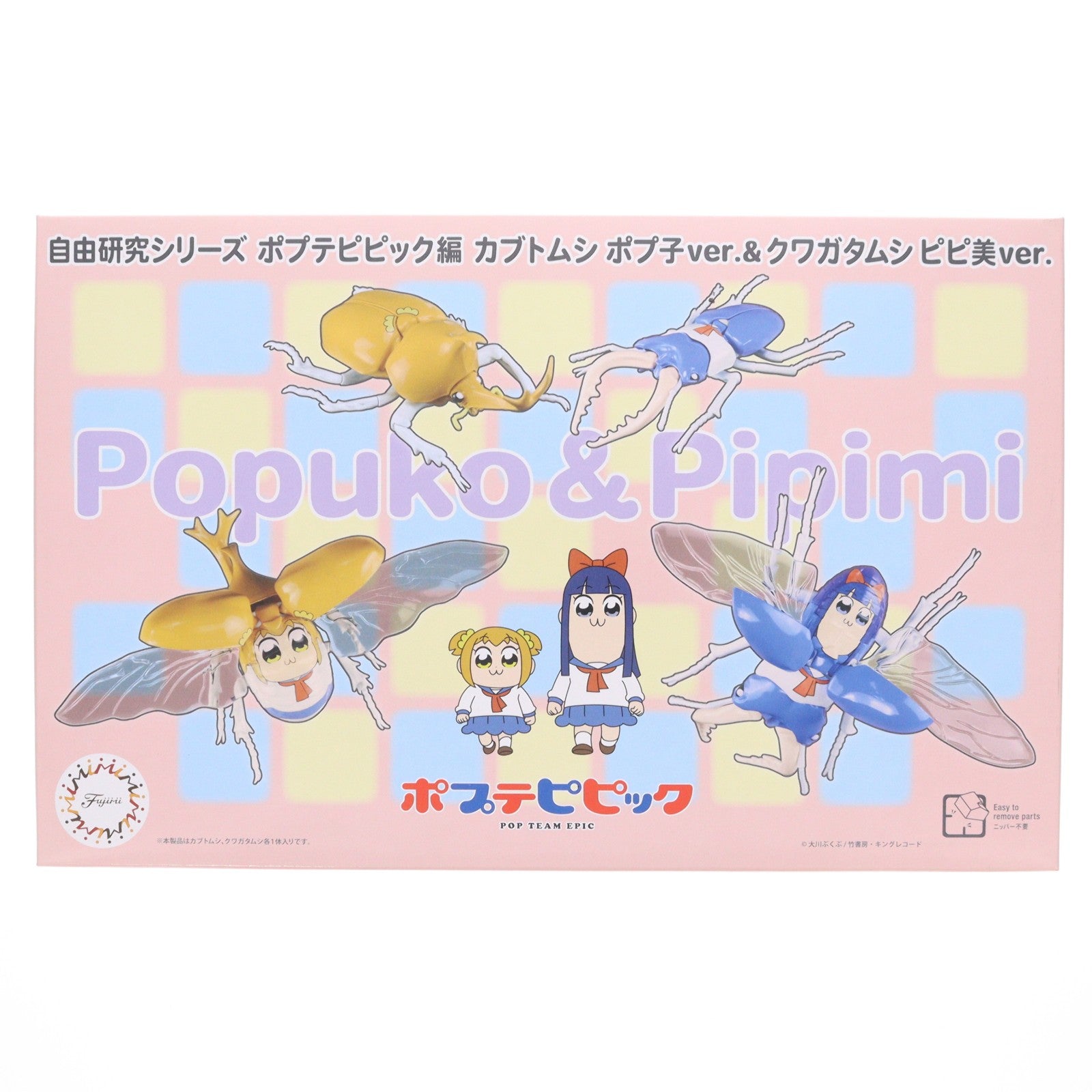 【中古即納】[PTM] 自由研究シリーズ No.253 ポプテピピック編 カブトムシ ポプ子 ver. & クワガタムシ ピピ美 ver. プラモデル(171524) フジミ模型(FUJIMI)(20230810)