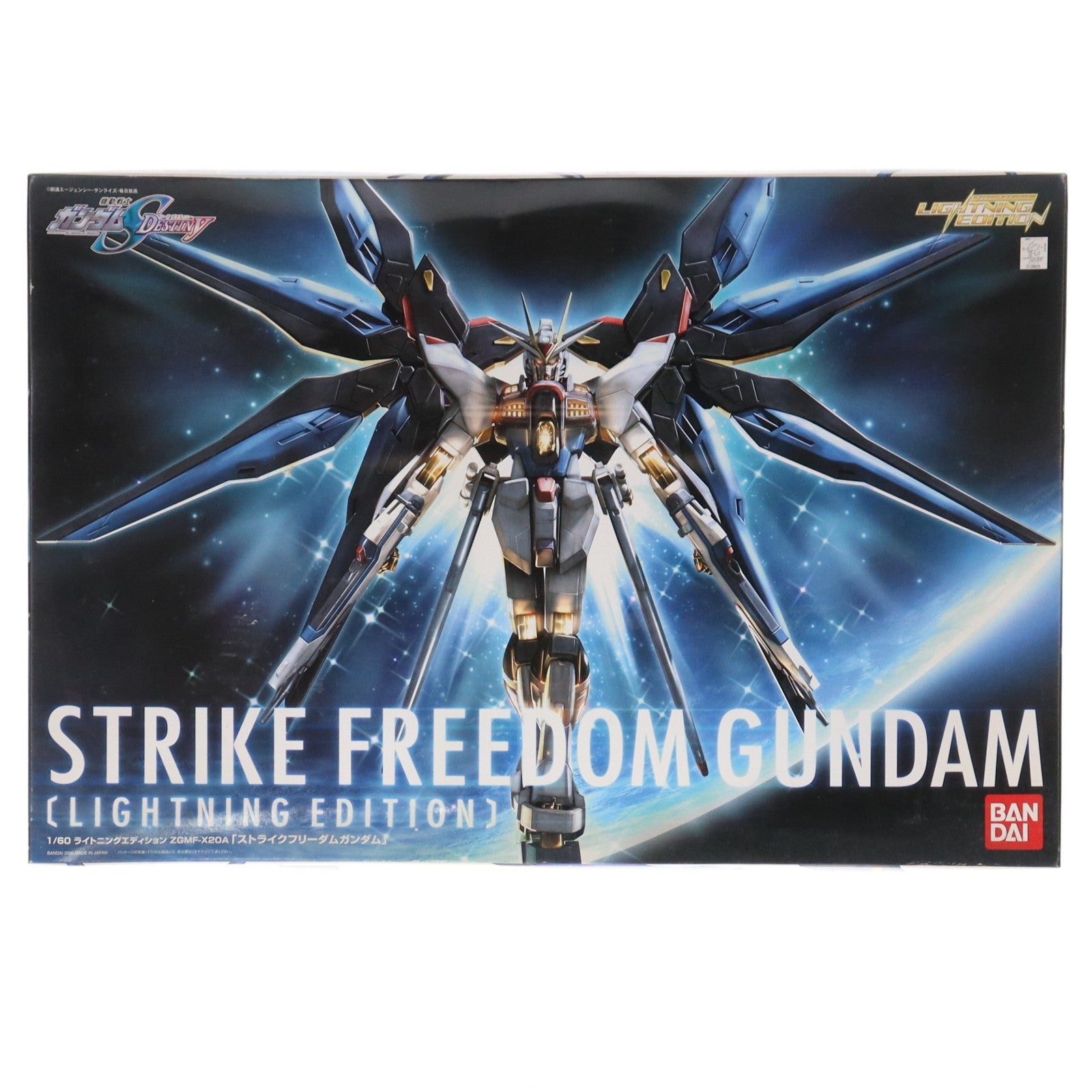 【中古即納】[PTM] 1/60 ZGMF-X20A ストライクフリーダムガンダム ライトニングエディション 機動戦士ガンダムSEED DESTINY(シード デスティニー) プラモデル(0138609) バンダイ(20051119)