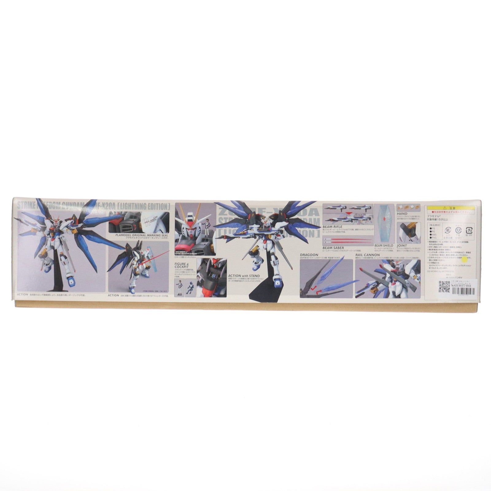【中古即納】[PTM] 1/60 ZGMF-X20A ストライクフリーダムガンダム ライトニングエディション 機動戦士ガンダムSEED DESTINY(シード デスティニー) プラモデル(0138609) バンダイ(20051119)