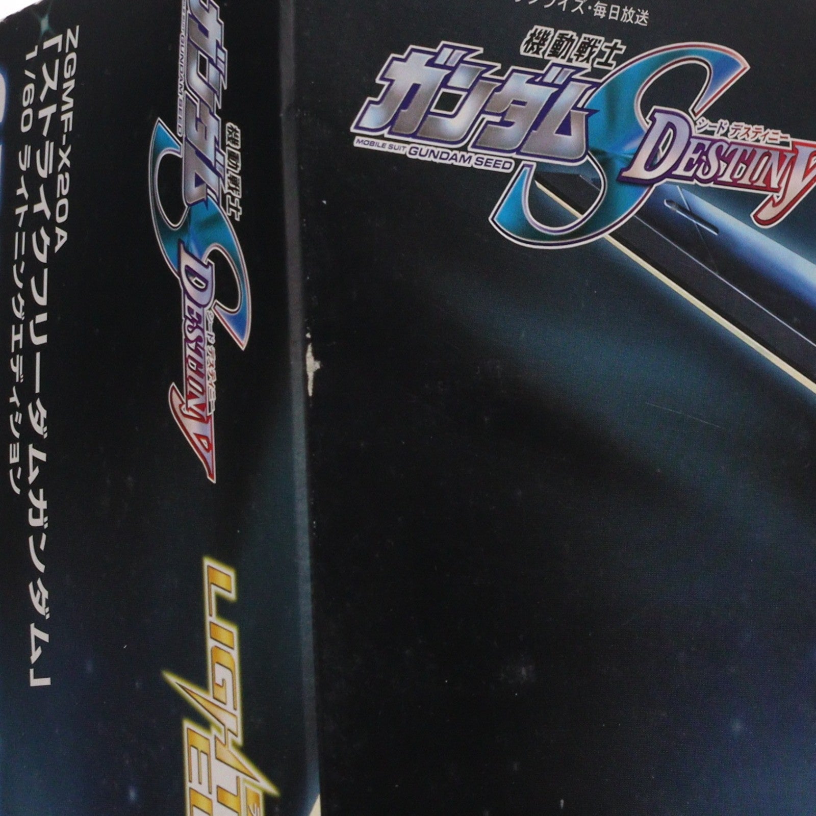 【中古即納】[PTM] 1/60 ZGMF-X20A ストライクフリーダムガンダム ライトニングエディション 機動戦士ガンダムSEED DESTINY(シード デスティニー) プラモデル(0138609) バンダイ(20051119)