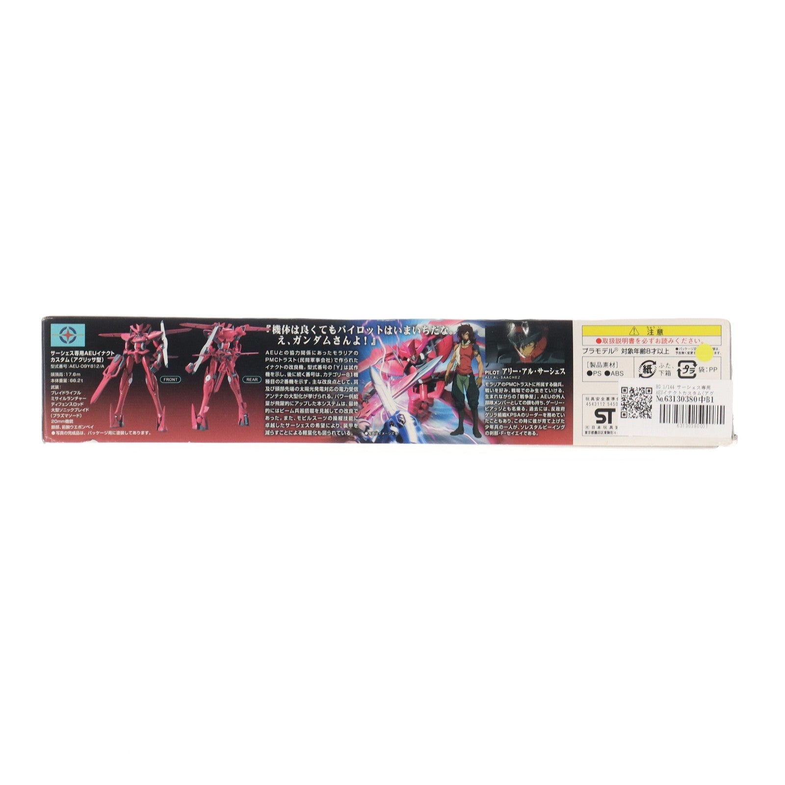 【中古即納】[PTM] HG 1/144 サーシェス専用AEUイナクトカスタム(アグリッサ型) 機動戦士ガンダム00(ダブルオー) プラモデル(0202305) バンダイ(20180526)