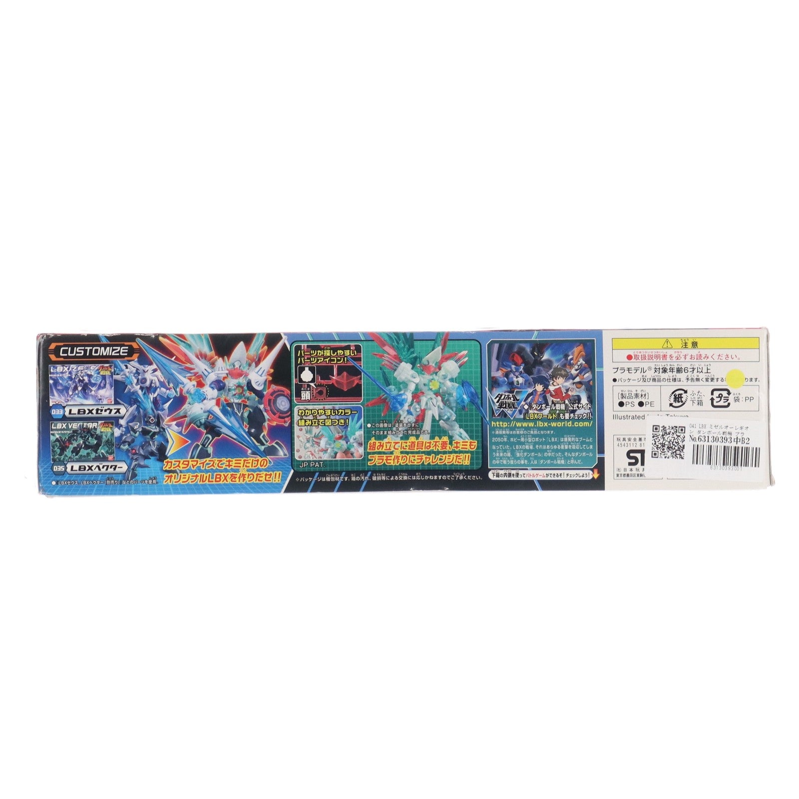 【中古即納】[PTM] 041 LBX ミゼルオーレギオン ダンボール戦機 プラモデル バンダイ(20131019)