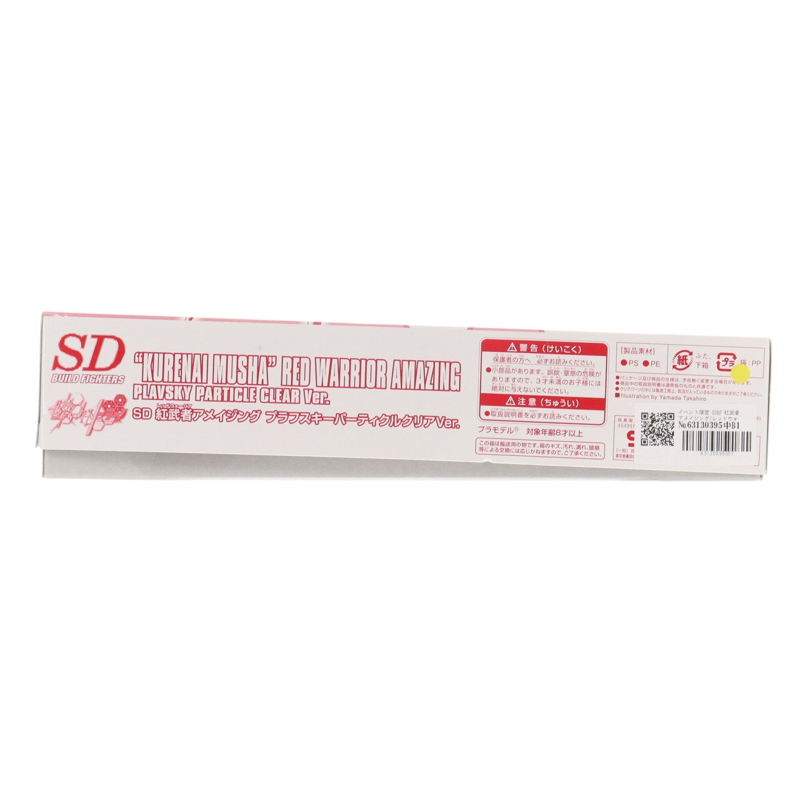 【中古即納】[PTM] イベント限定 SDBF 紅武者アメイジング(レッドウォーリアアメイジング) PPクリアVer. ガンダムビルドファイターズトライ プラモデル(0211980) バンダイ(20160811)