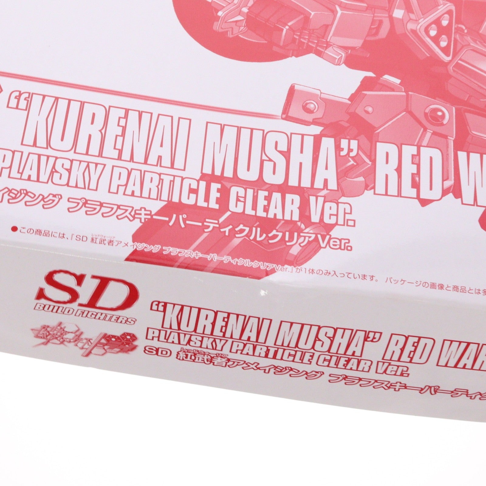 【中古即納】[PTM] イベント限定 SDBF 紅武者アメイジング(レッドウォーリアアメイジング) PPクリアVer. ガンダムビルドファイターズトライ プラモデル(0211980) バンダイ(20160811)
