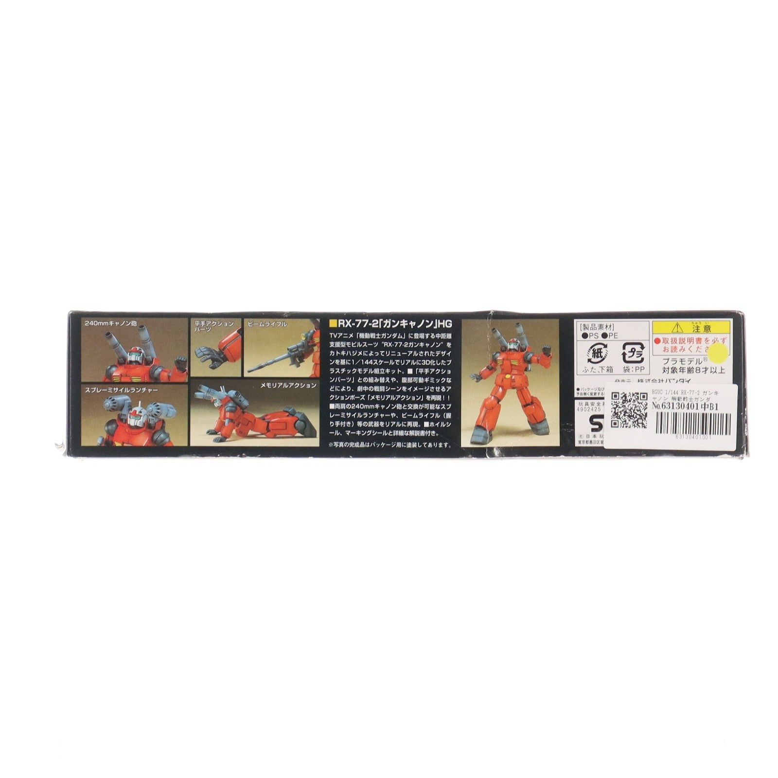 【中古即納】[PTM] HGUC 1/144 RX-77-2 ガンキャノン 機動戦士ガンダム プラモデル(0072918) バンダイ(20000917)