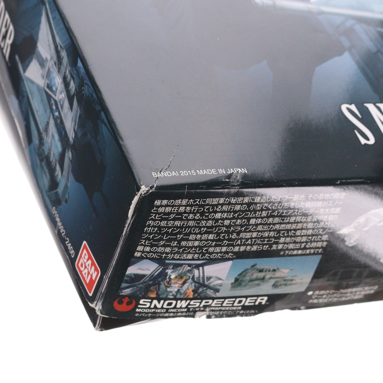 【中古即納】[PTM] 1/48 スノースピーダー STAR WARS(スター・ウォーズ) エピソード5/帝国の逆襲 プラモデル(196692) バンダイ(20150529)