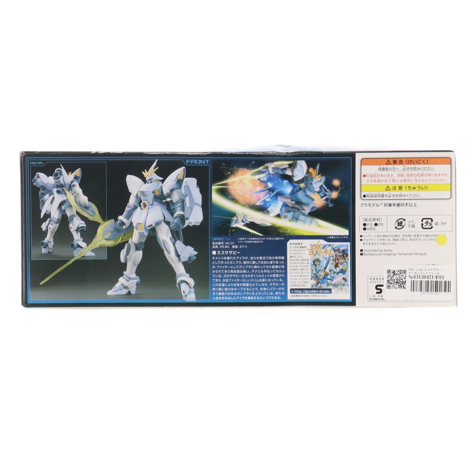 【中古即納】[PTM] HGBF 1/144 ミスサザビー ガンダムビルドファイターズ プラモデル(0186523) バンダイ(20140315)
