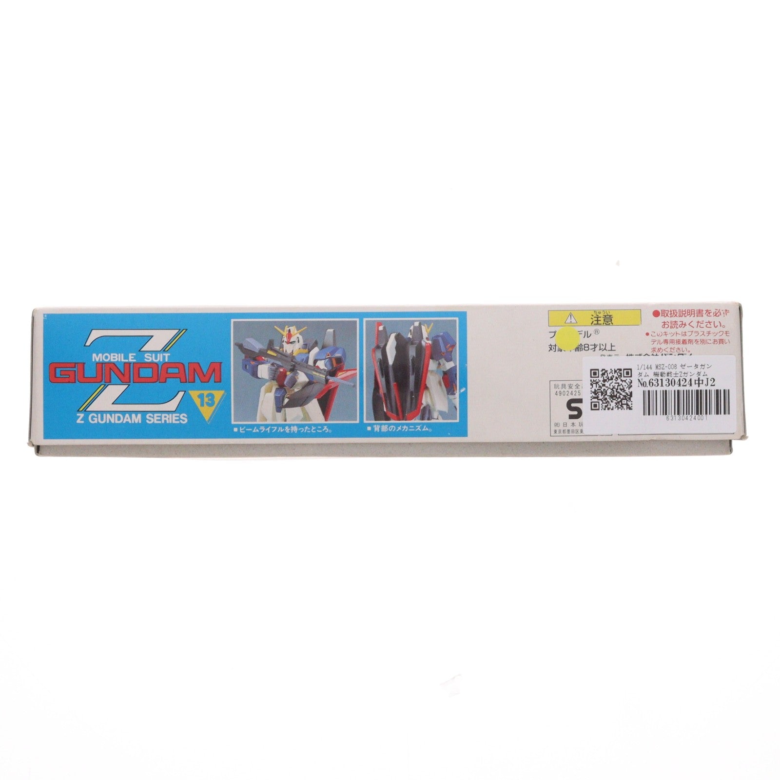 【中古即納】[PTM] 1/144 MSZ-006 ゼータガンダム 機動戦士Zガンダム シリーズ No.13 プラモデル(0004489) バンダイ(20130601)