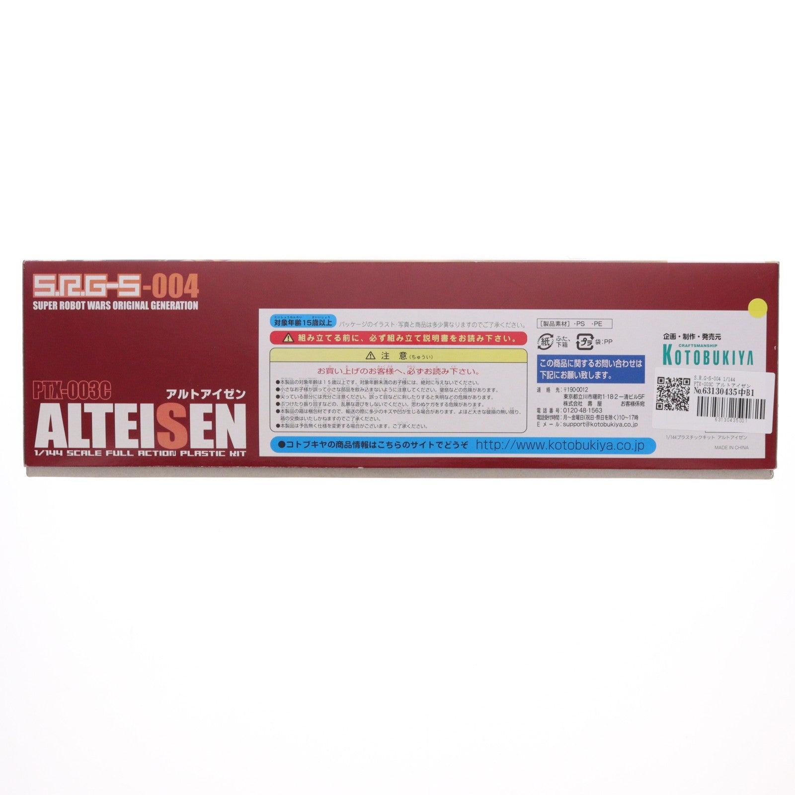 【中古即納】[PTM] S.R.G-S-004 1/144 PTX-003C アルトアイゼン スーパーロボット大戦OG ORIGINAL GENERATIONS(オリジナルジェネレーションズ) プラモデル(KP-11) コトブキヤ(20041231)