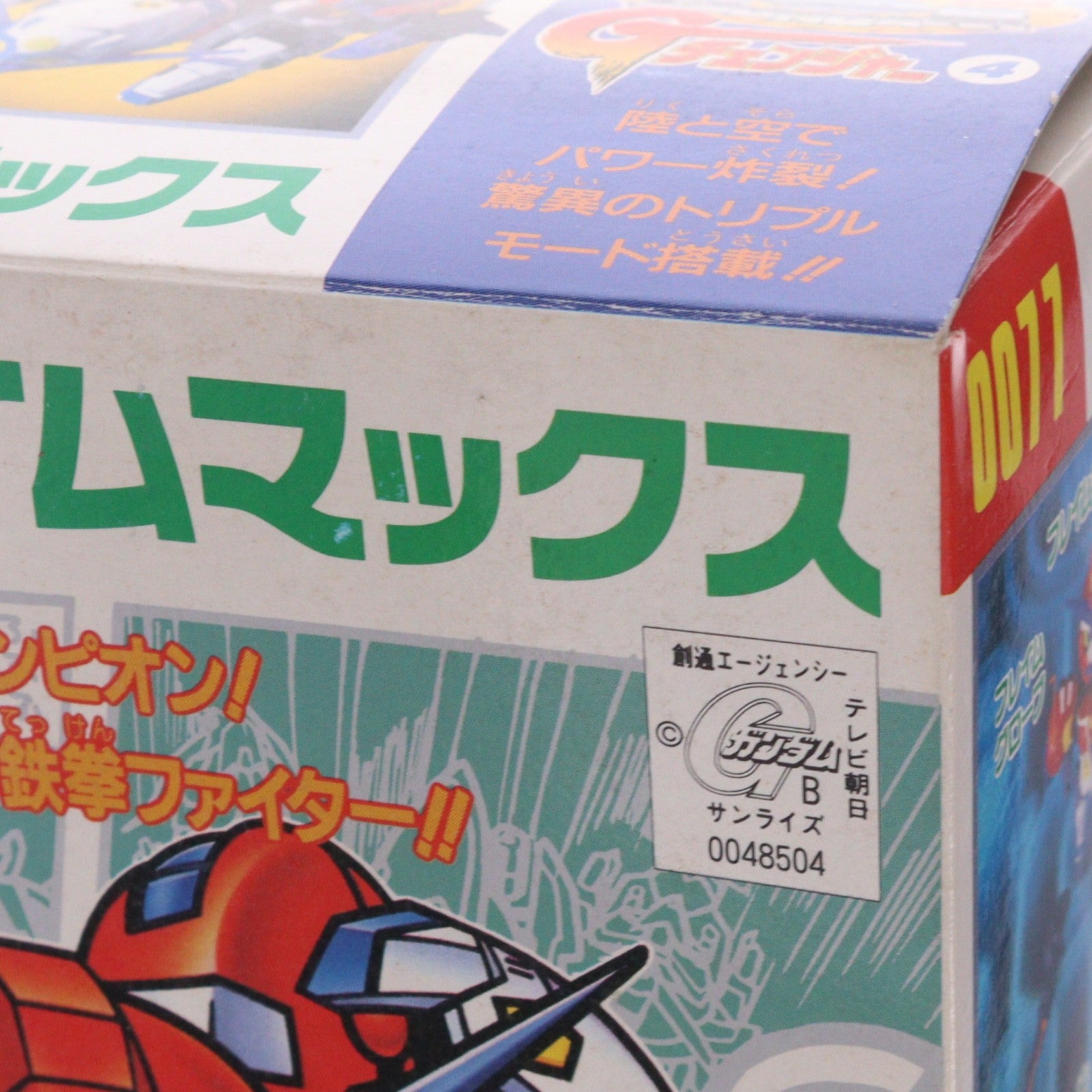 【中古即納】[PTM] 元祖SDガンダムワールド Gチェンジャー No.4 0077 フレイムマックス プラモデル(0048504) バンダイ(19991231)