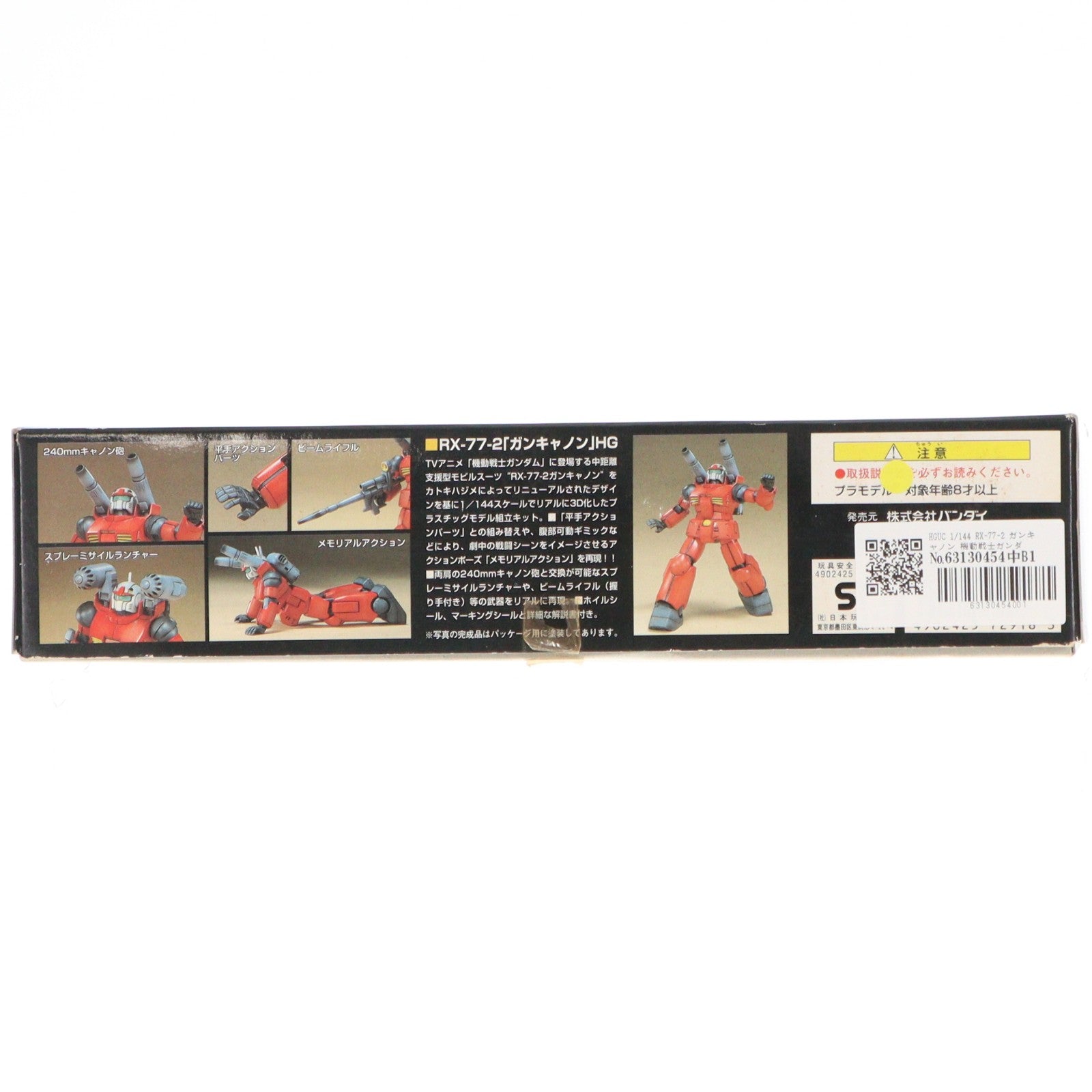【中古即納】[PTM] HGUC 1/144 RX-77-2 ガンキャノン 機動戦士ガンダム プラモデル(0072918) バンダイ(20000917)