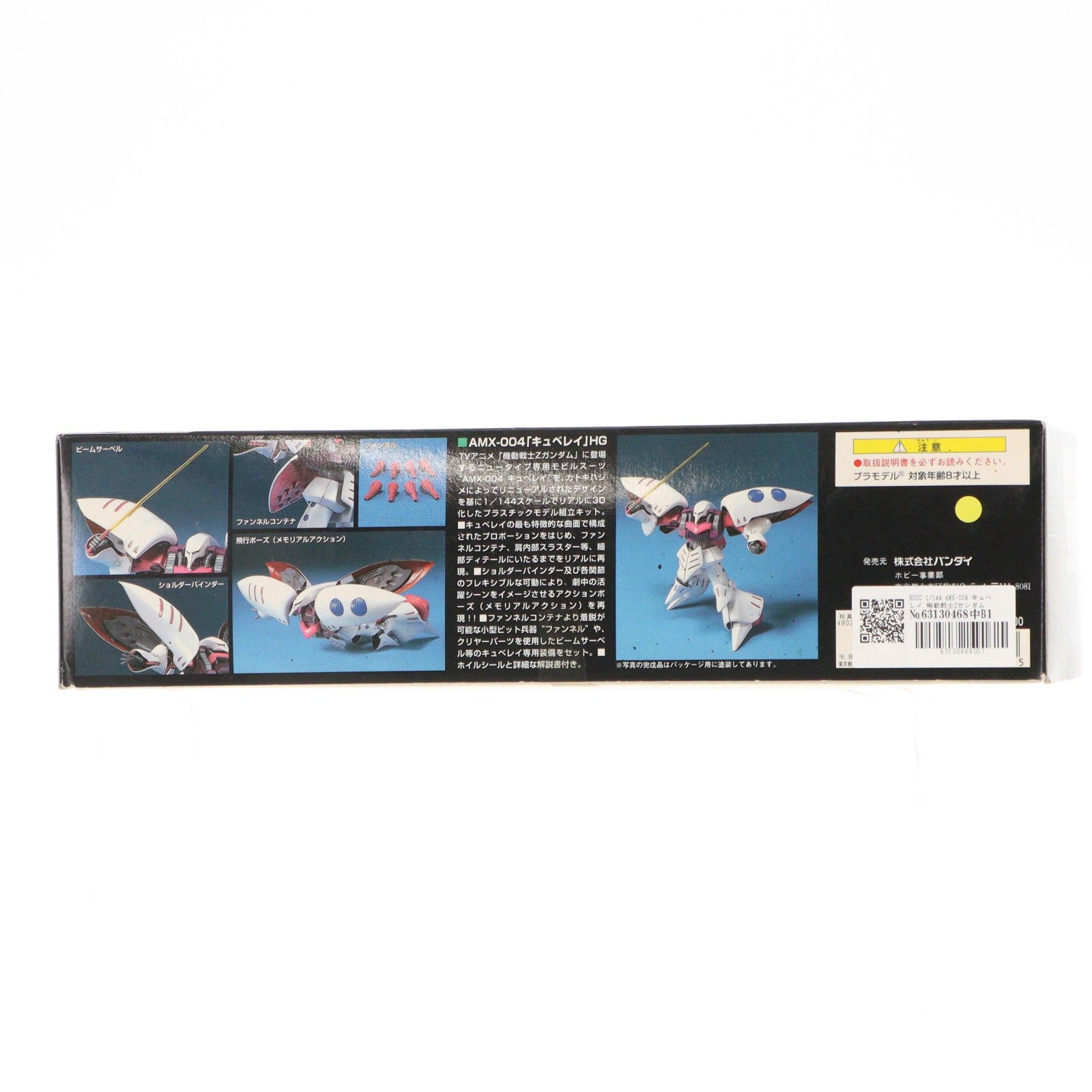 【中古即納】[PTM] HGUC 1/144 AMX-004 キュベレイ 機動戦士Zガンダム プラモデル バンダイ(20090831)