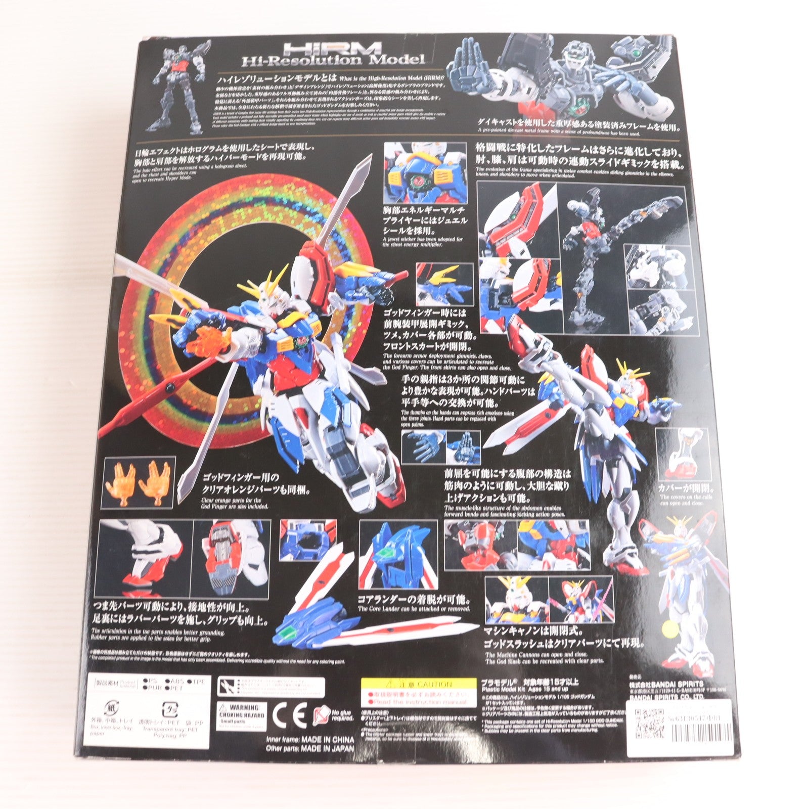 【中古即納】[PTM] ハイレゾリューションモデル 1/100 GF13-017NJII ゴッドガンダム 機動武闘伝Gガンダム プラモデル(5058206) バンダイスピリッツ(20191026)