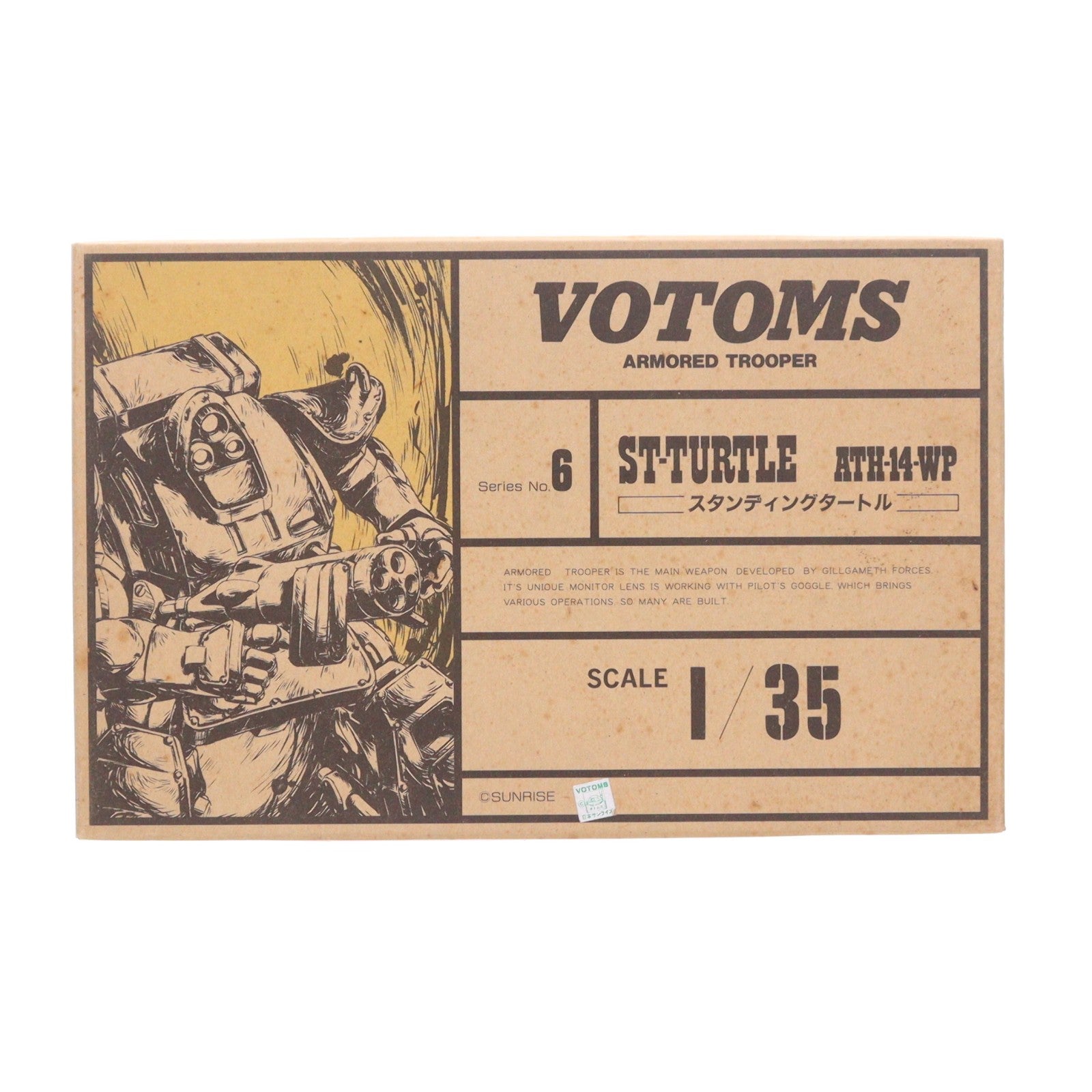 【中古即納】[PTM] SAKシリーズ No.6 1/35 ATH-14-WP スタンディングタートル 装甲騎兵ボトムズ プラモデル(444306-8) タカラ(19991231)