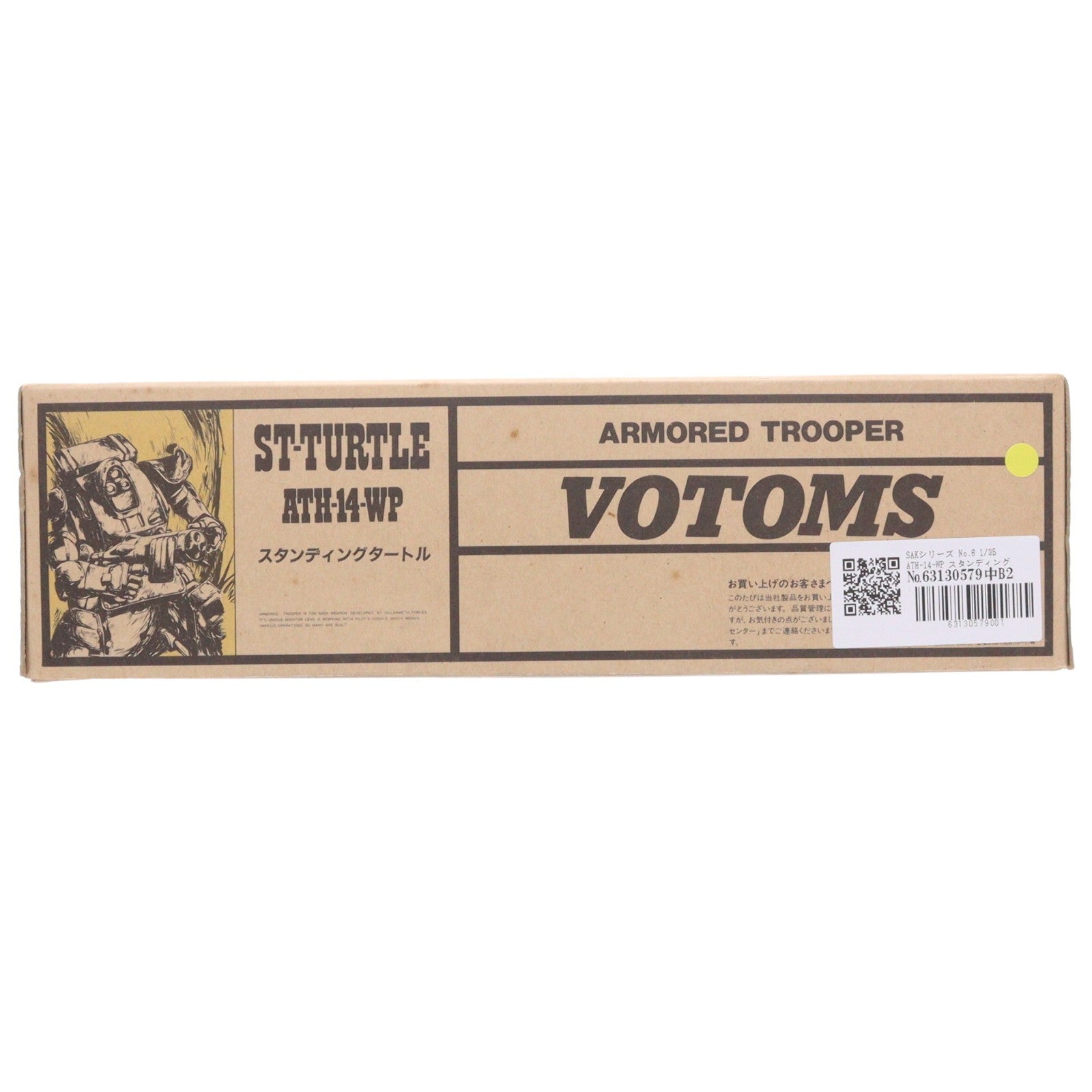 【中古即納】[PTM] SAKシリーズ No.6 1/35 ATH-14-WP スタンディングタートル 装甲騎兵ボトムズ プラモデル(444306-8) タカラ(19991231)