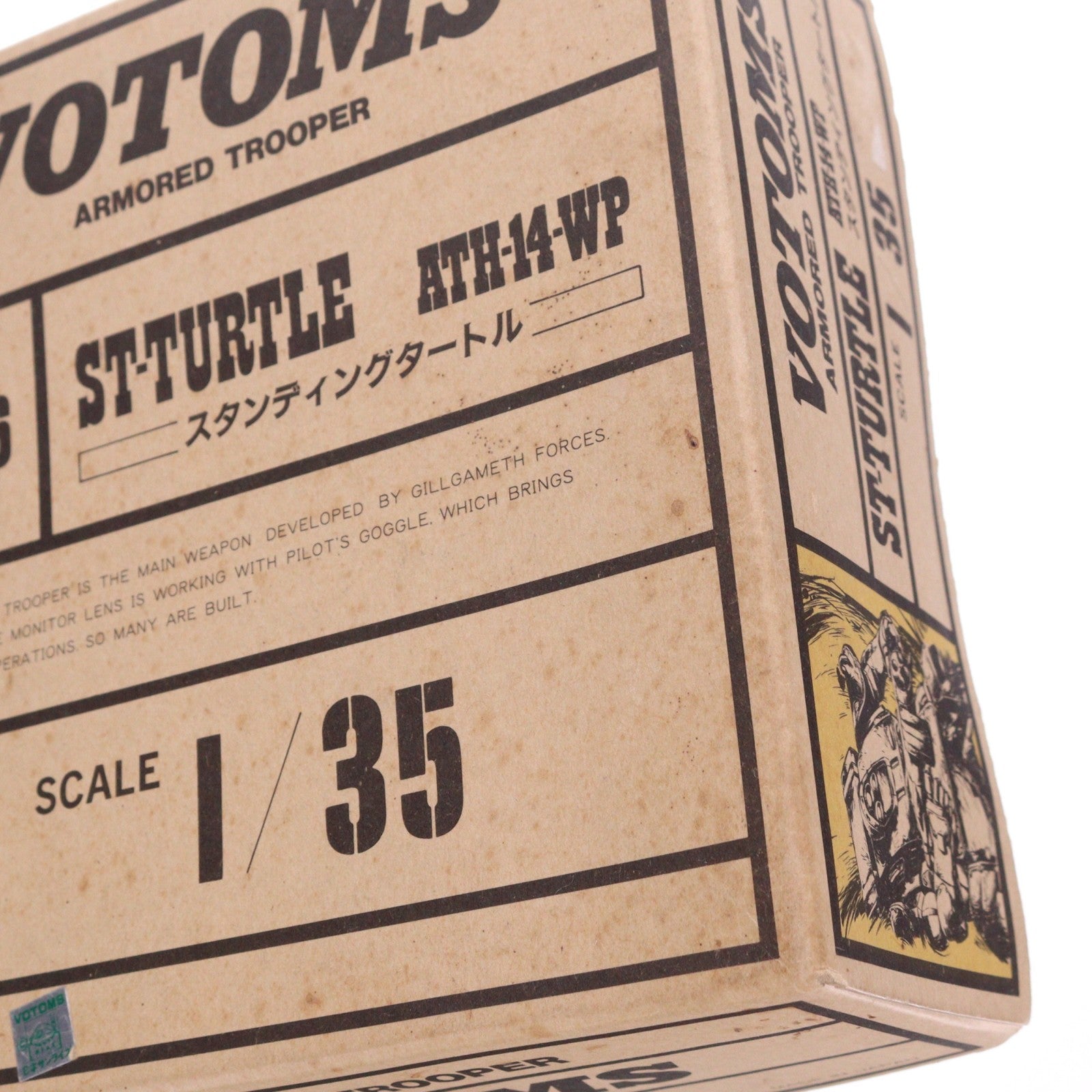 【中古即納】[PTM] SAKシリーズ No.6 1/35 ATH-14-WP スタンディングタートル 装甲騎兵ボトムズ プラモデル(444306-8) タカラ(19991231)