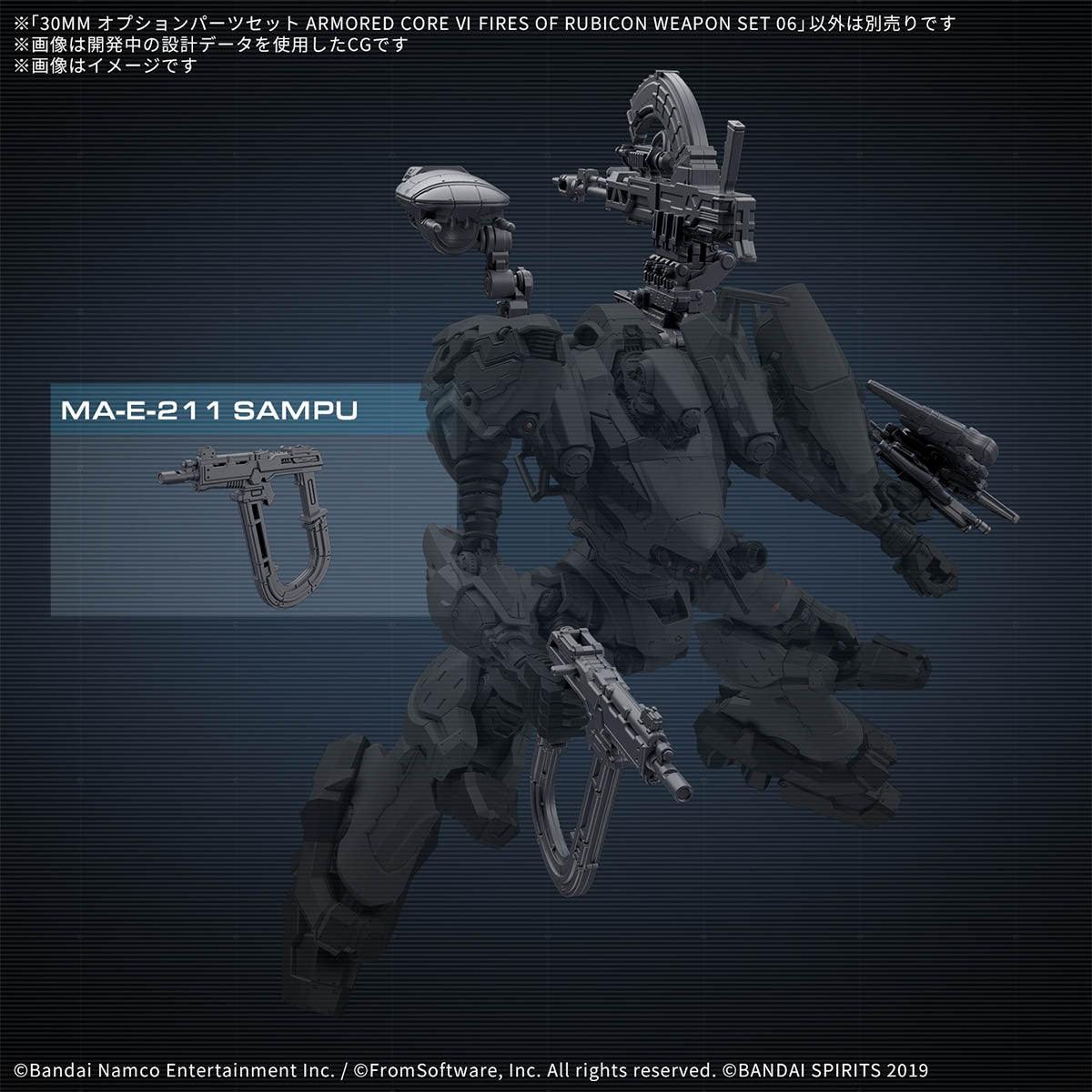 【中古即納】[PTM] 30MM オプションパーツセット WEAPON SET 06 ARMORED CORE VI FIRES OF RUBICON(アーマード・コア6 ファイアーズ オブ ルビコン) 30 MINUTES MISSIONS プラモデル用アクセサリ(5068871) バンダイスピリッツ(20250920)