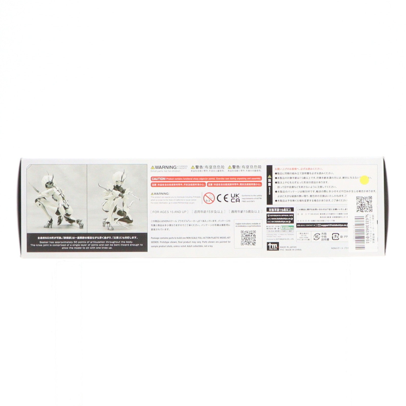 【中古即納】[PTM] (再販) シーカー 無限邂逅メガロマリア プラモデル(CX006) コトブキヤ(20250625)