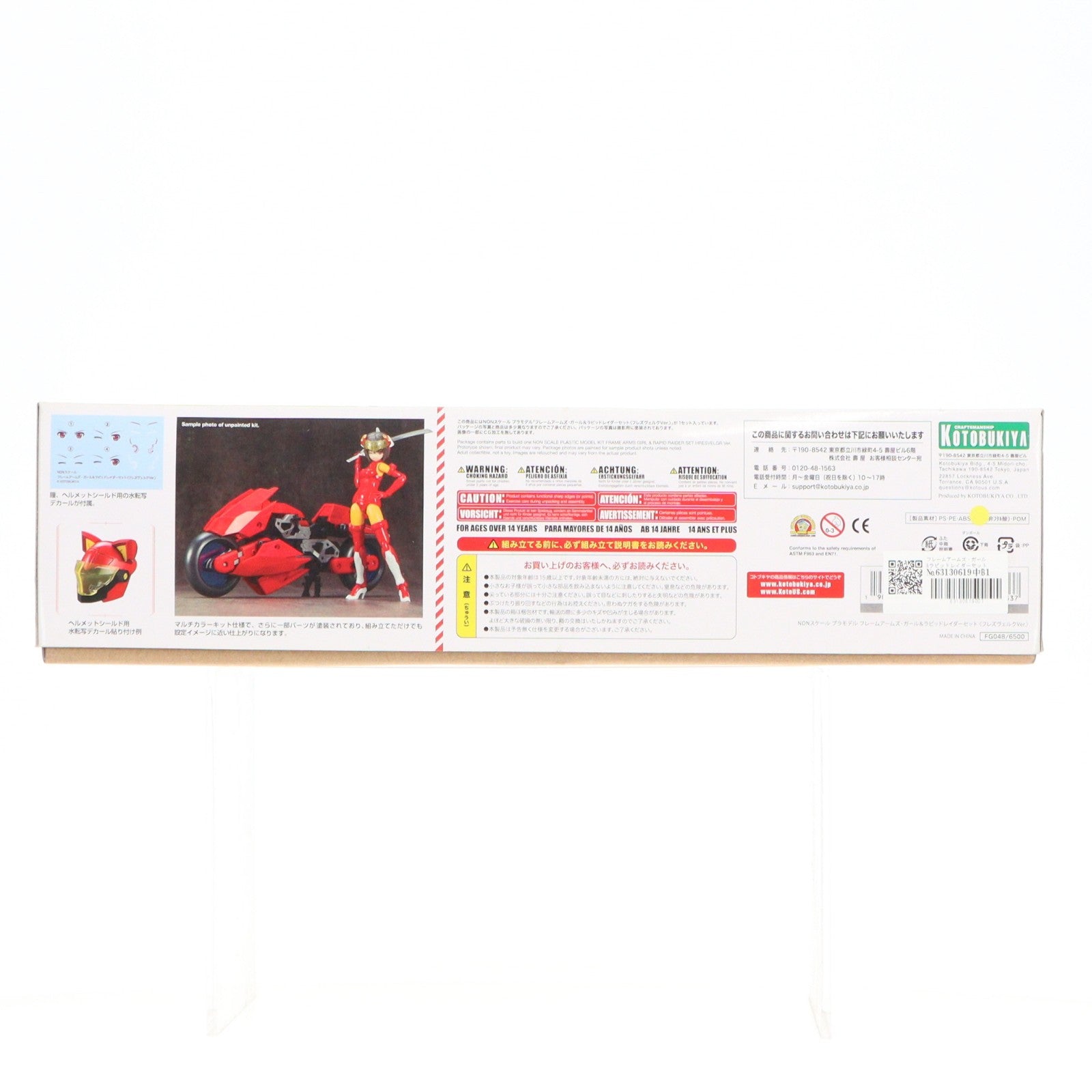 【中古即納】[PTM] フレームアームズ・ガール&ラピッドレイダーセット フレズヴェルクVer. プラモデル(FG048) コトブキヤ(20180825)