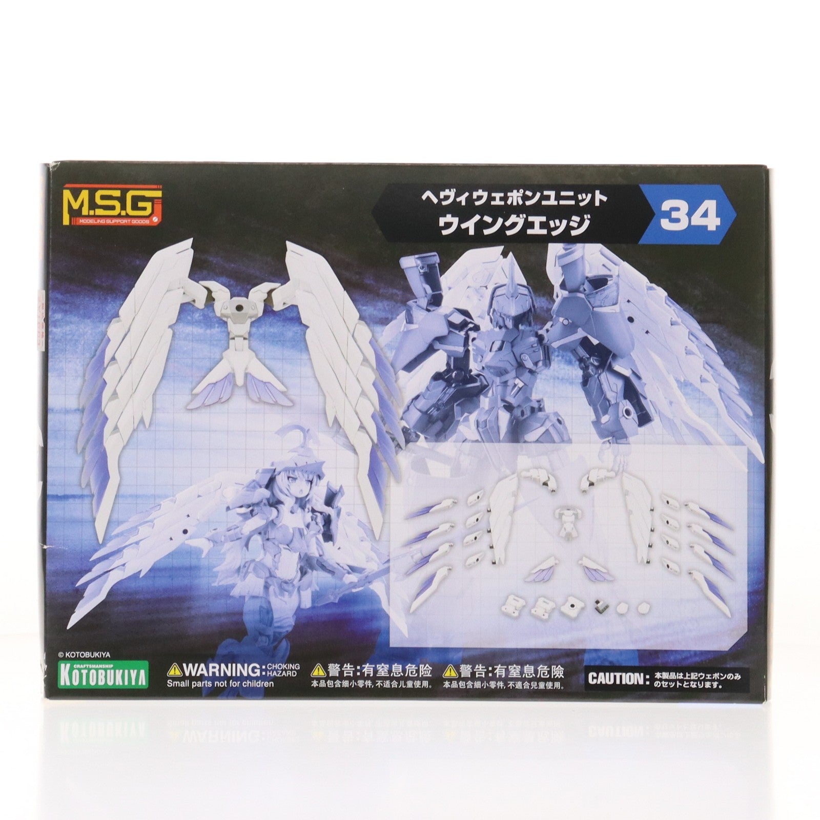 【中古即納】[PTM] M.S.G モデリングサポートグッズ ヘヴィウェポンユニット34 ウイングエッジ プラモデル用アクセサリ(MH34) コトブキヤ(20230428)