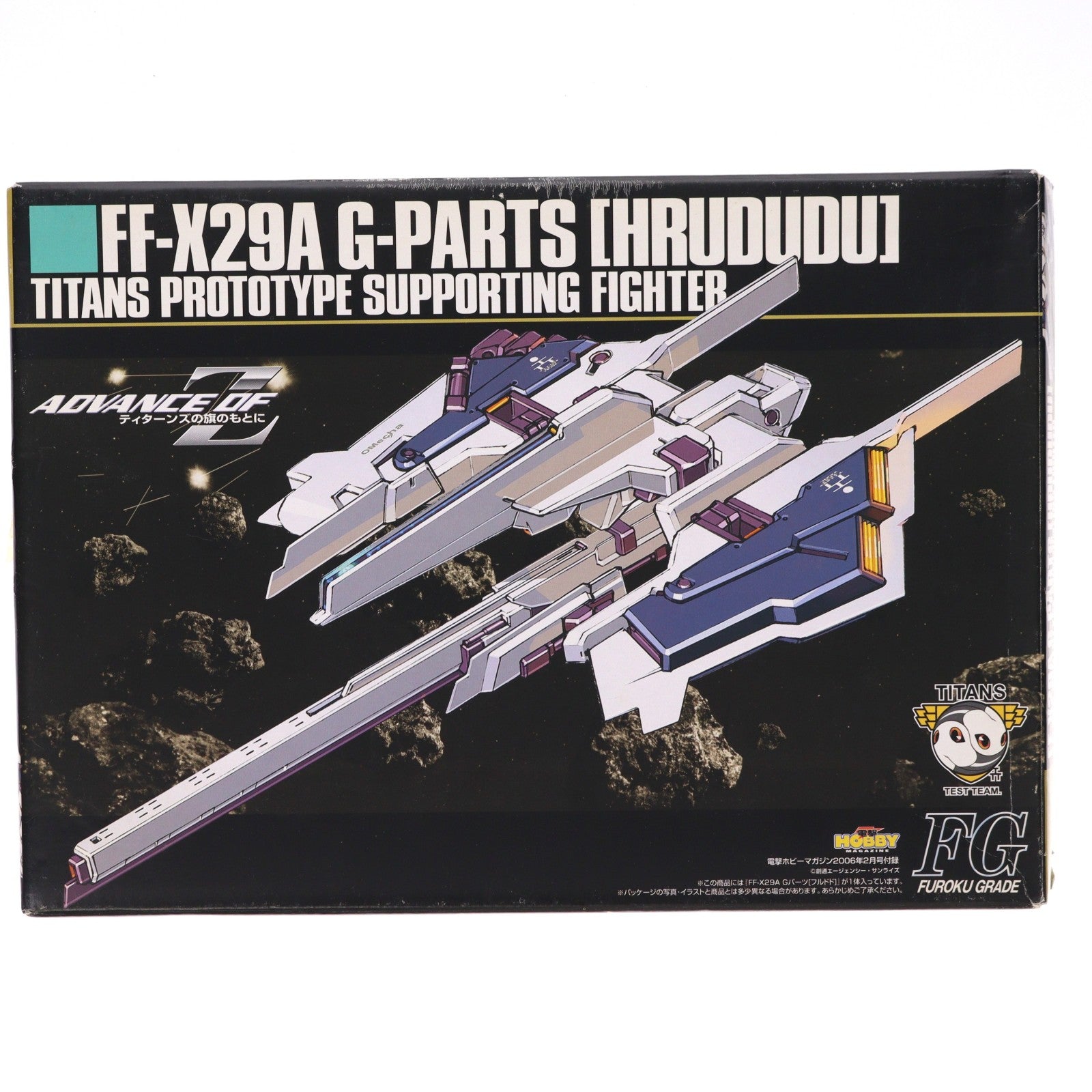 【中古即納】[PTM] FG 1/144 FF-X29A Gパーツ フルドド 機動戦士Zガンダム外伝 ADVANCE OF Z ～ティターンズの旗のもとに～ プラモデル 電撃ホビーマガジン2006年2月号付録 バンダイ(20060228)