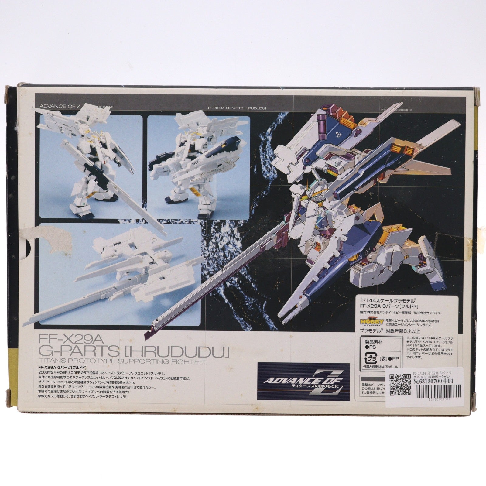 【中古即納】[PTM] FG 1/144 FF-X29A Gパーツ フルドド 機動戦士Zガンダム外伝 ADVANCE OF Z ～ティターンズの旗のもとに～ プラモデル 電撃ホビーマガジン2006年2月号付録 バンダイ(20060228)