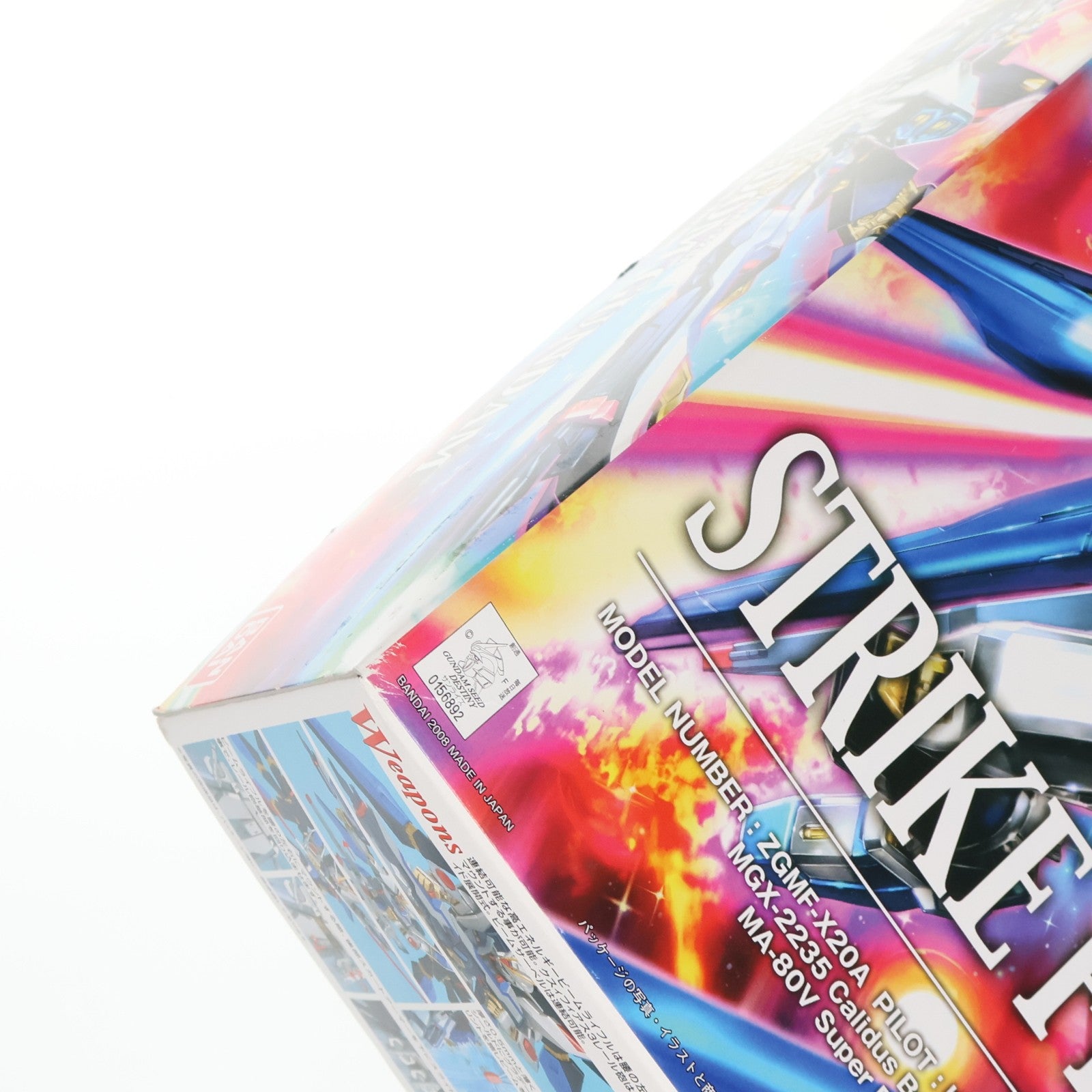 【中古即納】[PTM] MG 1/100 ストライクフリーダムガンダム エクストラフィニッシュバージョン 機動戦士ガンダムSEED DESTINY(シード デスティニー) プラモデル バンダイ(20080930)