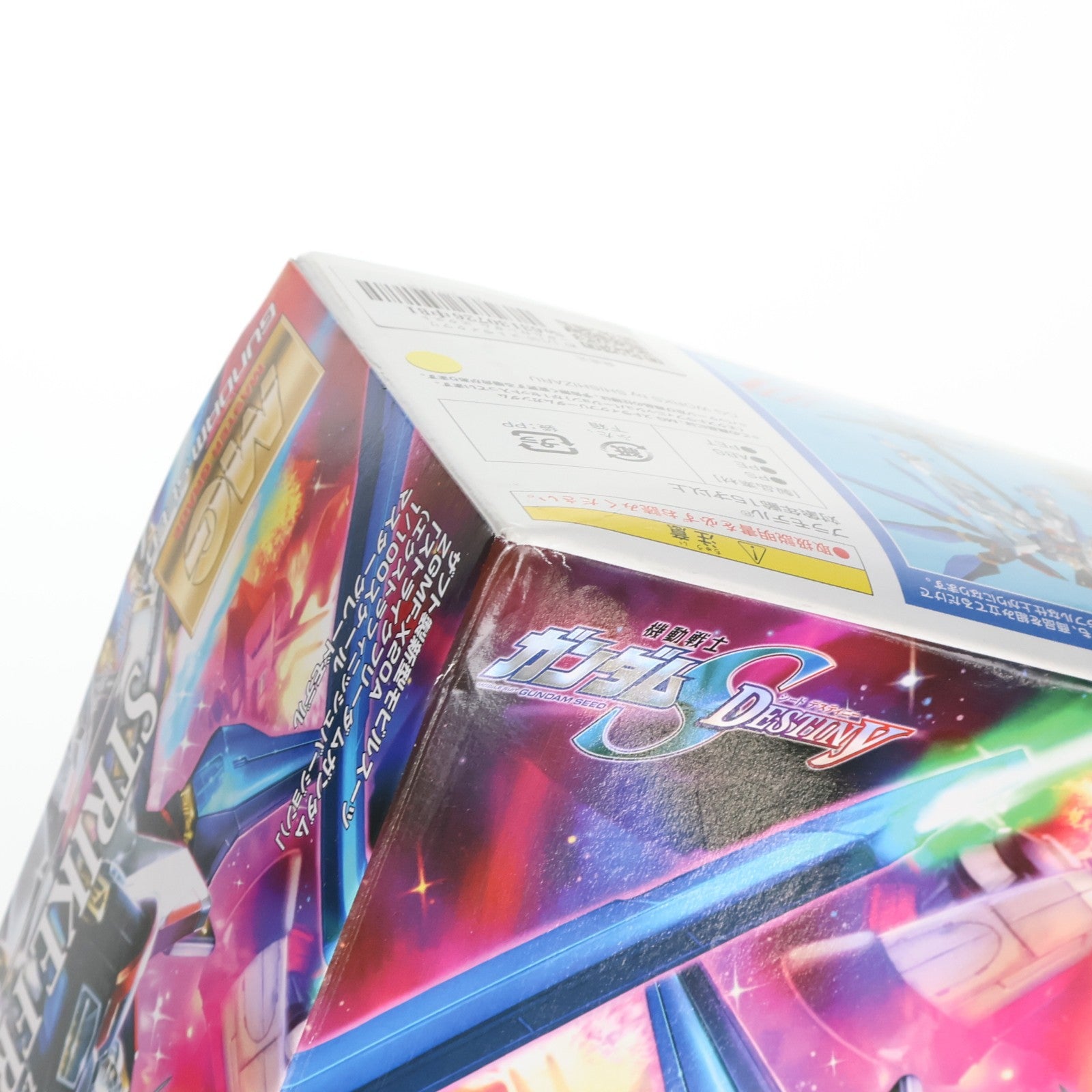 【中古即納】[PTM] MG 1/100 ストライクフリーダムガンダム エクストラフィニッシュバージョン 機動戦士ガンダムSEED DESTINY(シード デスティニー) プラモデル バンダイ(20080930)