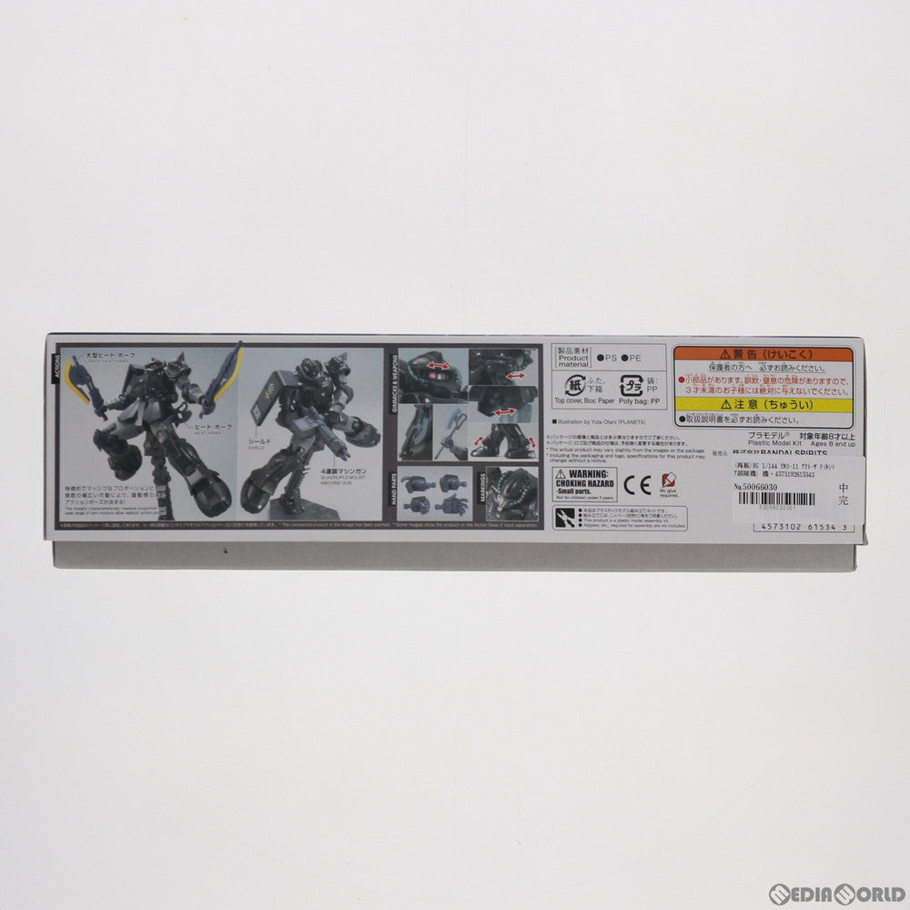 【中古即納】[PTM] (再販) HG 1/144 YMS-11 アクト・ザク(キシリア部隊機) 機動戦士ガンダム THE ORIGIN MSD(ジオリジンMSD) プラモデル(5061534) バンダイスピリッツ(20180430)