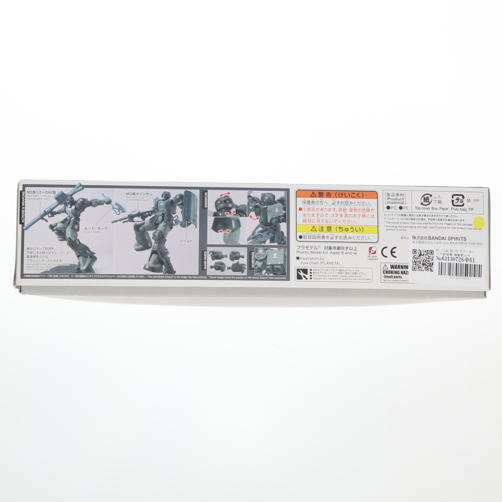 【中古即納】[PTM] HG 1/144 MS-05 ザクI キシリア部隊機 機動戦士ガンダム THE ORIGIN(ジオリジン) 激突 ルウム会戦 プラモデル(5061533) バンダイスピリッツ(20180430)