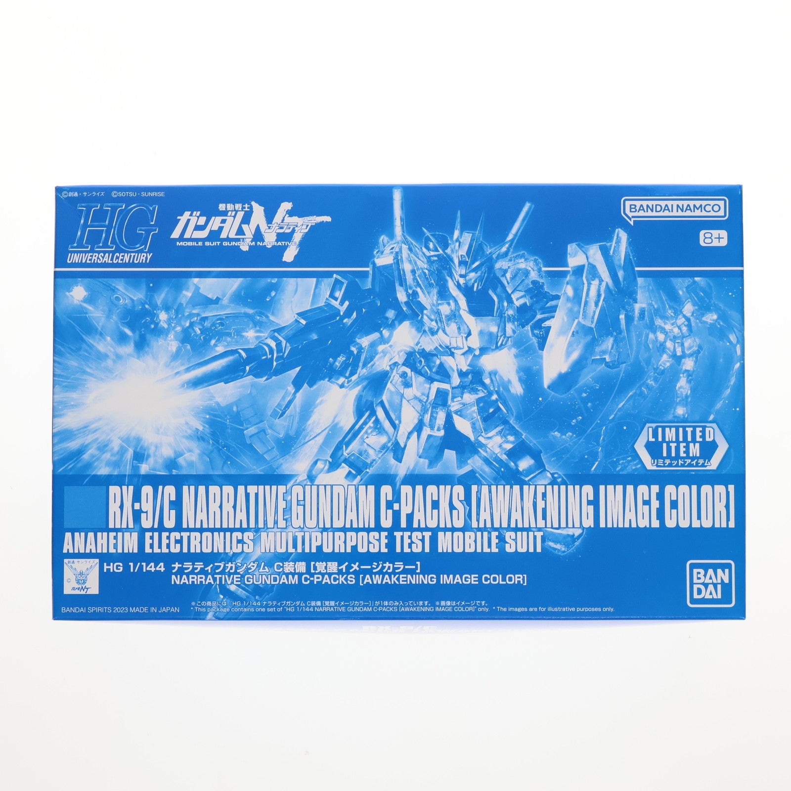 【中古即納】[PTM] ガンダムベース限定 HGUC 1/144 RX-9/C ナラティブガンダム C装備[覚醒イメージカラー] 機動戦士ガンダムNT(ナラティブ) プラモデル(5065405) バンダイスピリッツ(20230805)