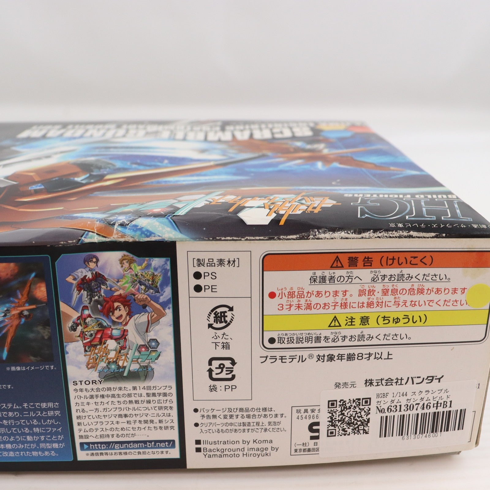 【中古即納】[PTM] HGBF 1/144 スクランブルガンダム ガンダムビルドファイターズトライ プラモデル(0207605) バンダイ(20160910)