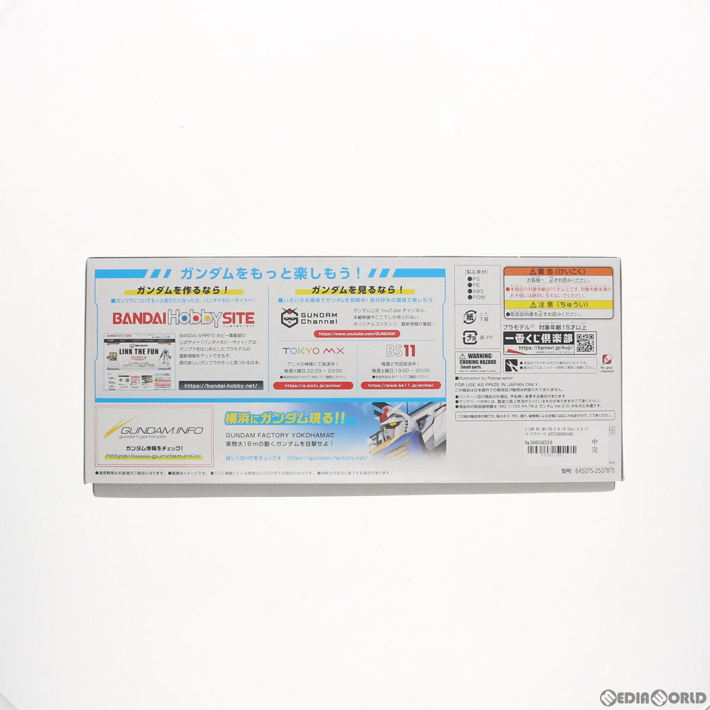 【中古即納】[PTM] ラストワン賞 MG 1/100 RX-78-2 ガンダムVer.2.0 ソリッドクリアリバース 一番くじ 機動戦士ガンダム ガンプラ40周年 プラモデル(5060939) バンダイスピリッツ(20200923)