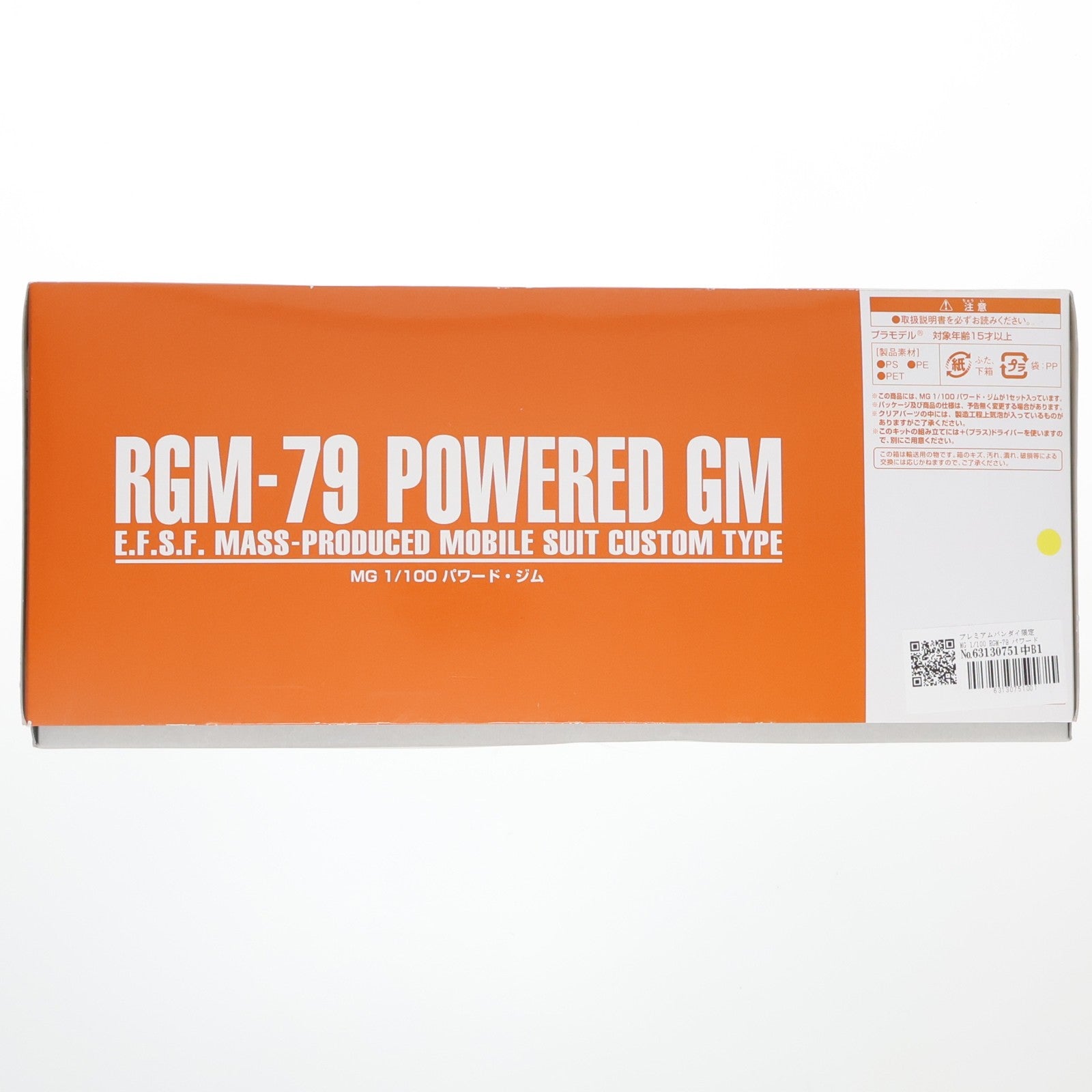 【中古即納】[PTM] プレミアムバンダイ限定 MG 1/100 RGM-79 パワード・ジム 機動戦士ガンダム0083 STARDUST MEMORY(スターダストメモリー) プラモデル(0210035) バンダイ(20160731)