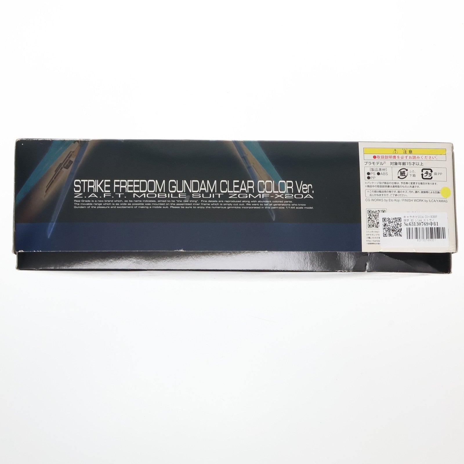 【中古即納】[PTM] キャラホビ2014 C3×HOBBY限定 RG 1/144 ストライクフリーダムガンダム クリアカラーVer. 機動戦士ガンダムSEED DESTINY(シード デスティニー) プラモデル(0189733) バンダイ(20140823)