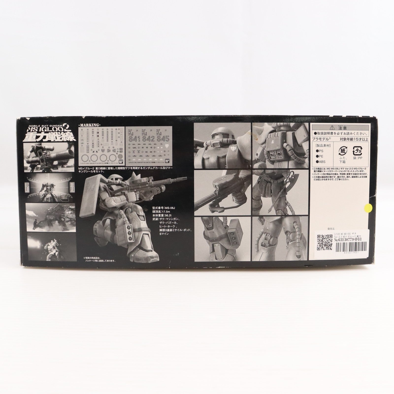 【中古即納】[PTM] MG 1/100 MS-06J ザク Ver.2.0 MSイグルー2 重力戦線イメージカラーバージョン 機動戦士ガンダム MSイグルー2 重力戦線 プラモデル(159053) バンダイ(20090731)