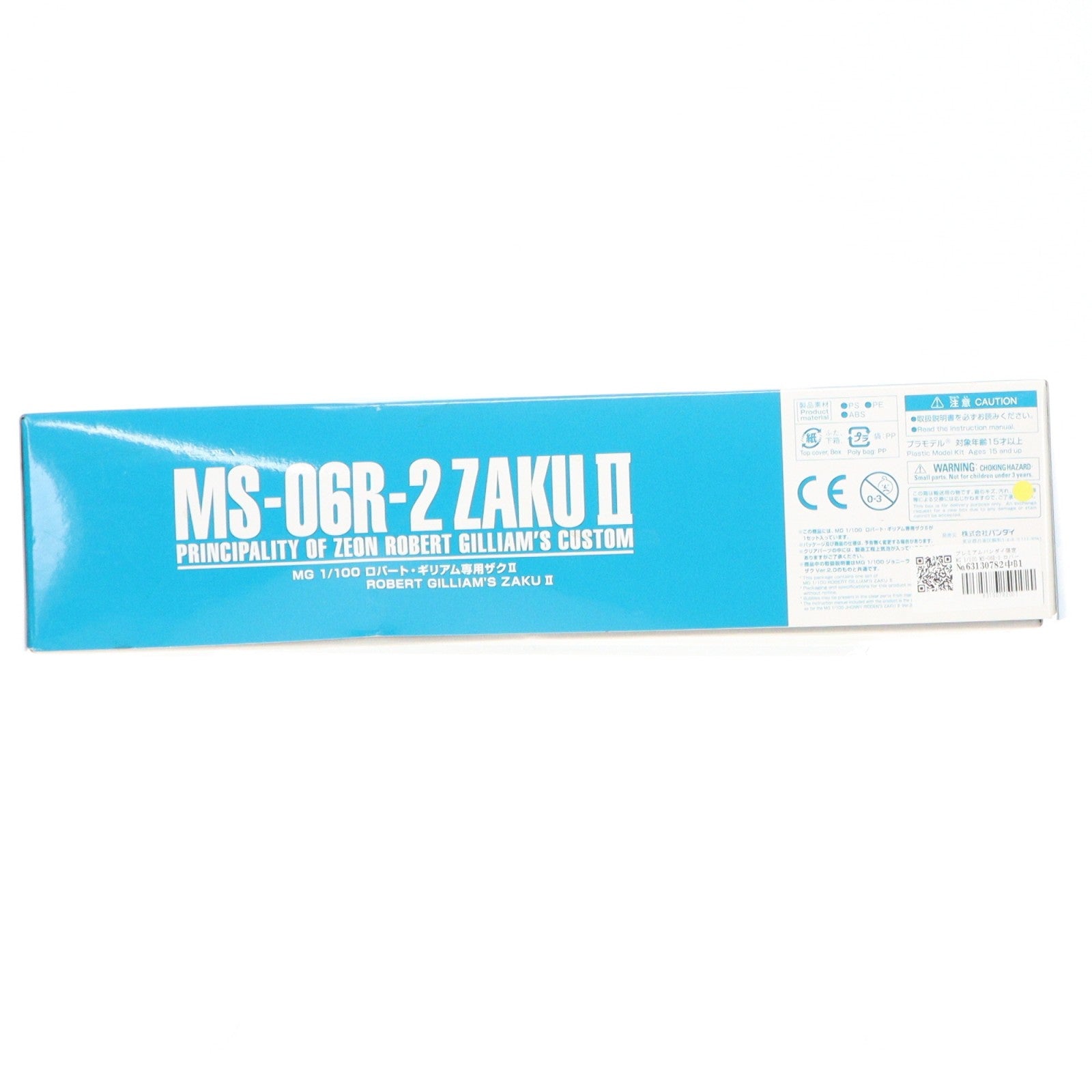 【中古即納】[PTM] プレミアムバンダイ限定 MG 1/100 MS-06R-2 ロバート・ギリアム専用ザクII 機動戦士ガンダムMSV プラモデル(0212909) バンダイ(20161130)