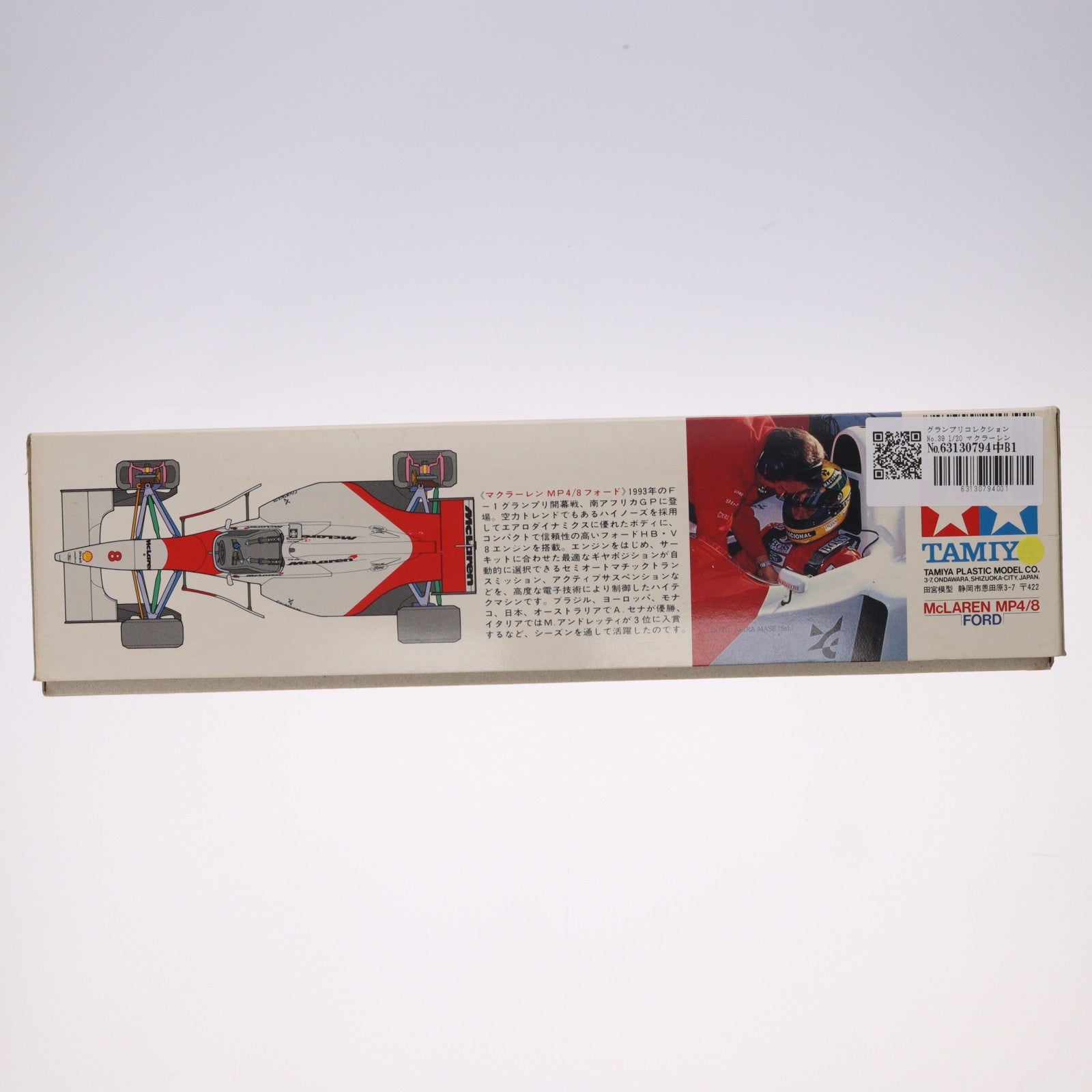 【中古即納】[PTM] グランプリコレクション No.39 1/20 マクラーレン MP4/8フォード プラモデル(20039) タミヤ(19991231)