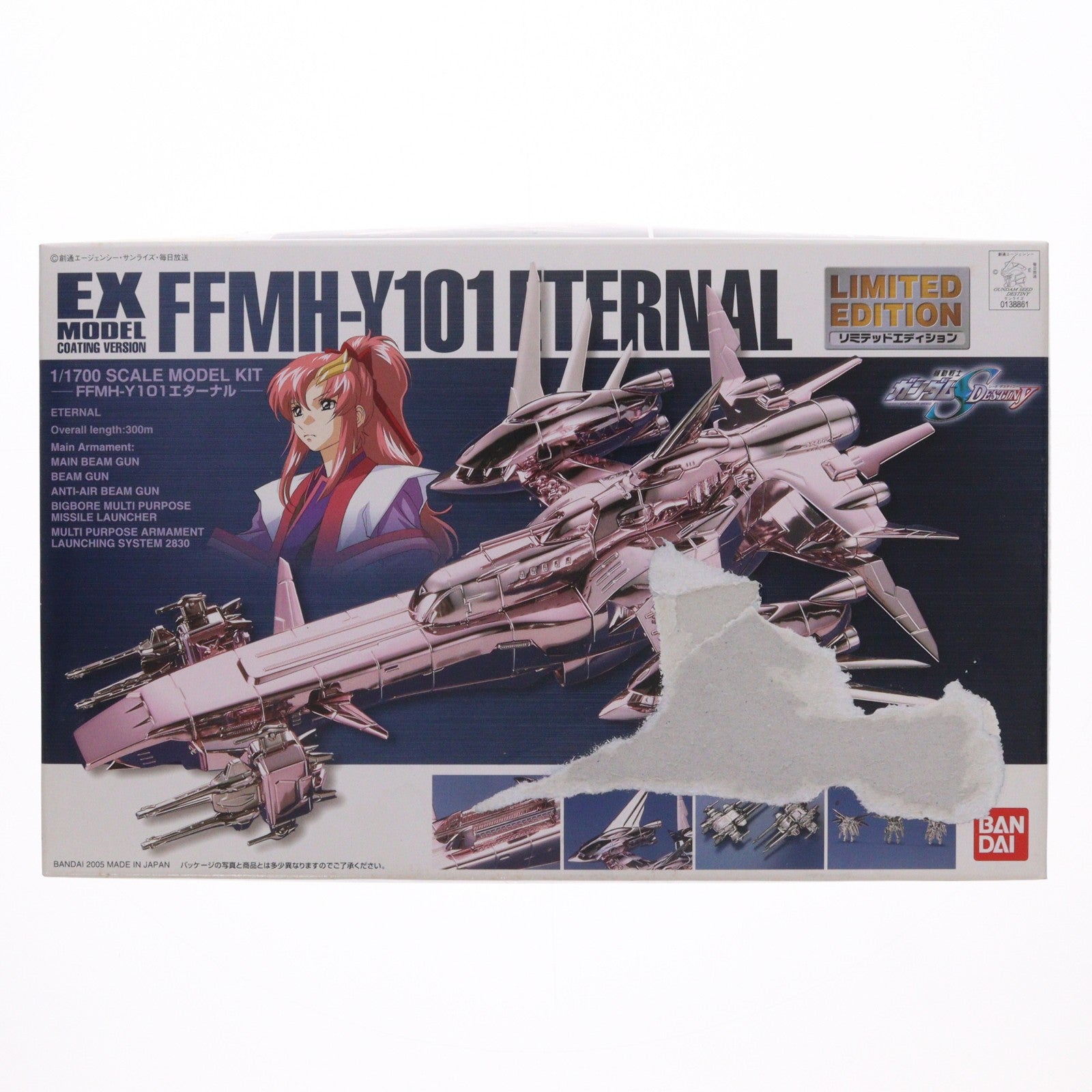 【中古即納】[PTM] 1/1700 LMEX FFMH-Y101 エターナル コーティングVer. 機動戦士ガンダムSEED DESTINY(シード デスティニー) プラモデル(0138861) バンダイ(20050927)