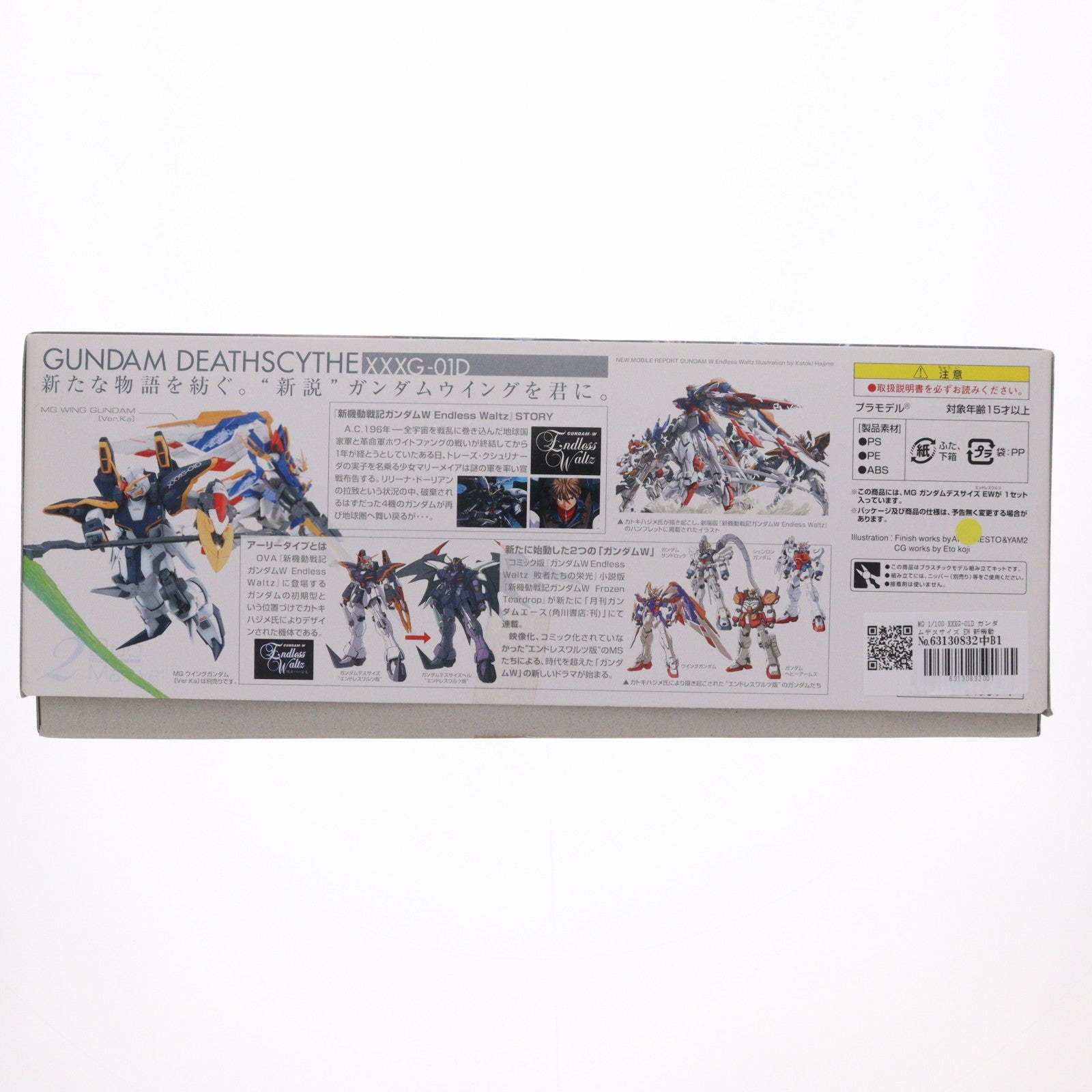 【中古即納】[PTM] MG 1/100 XXXG-01D ガンダムデスサイズ EW 新機動戦記ガンダムW Endless Waltz(エンドレスワルツ) 敗者たちの栄光 プラモデル(0164564) バンダイ(20180525)